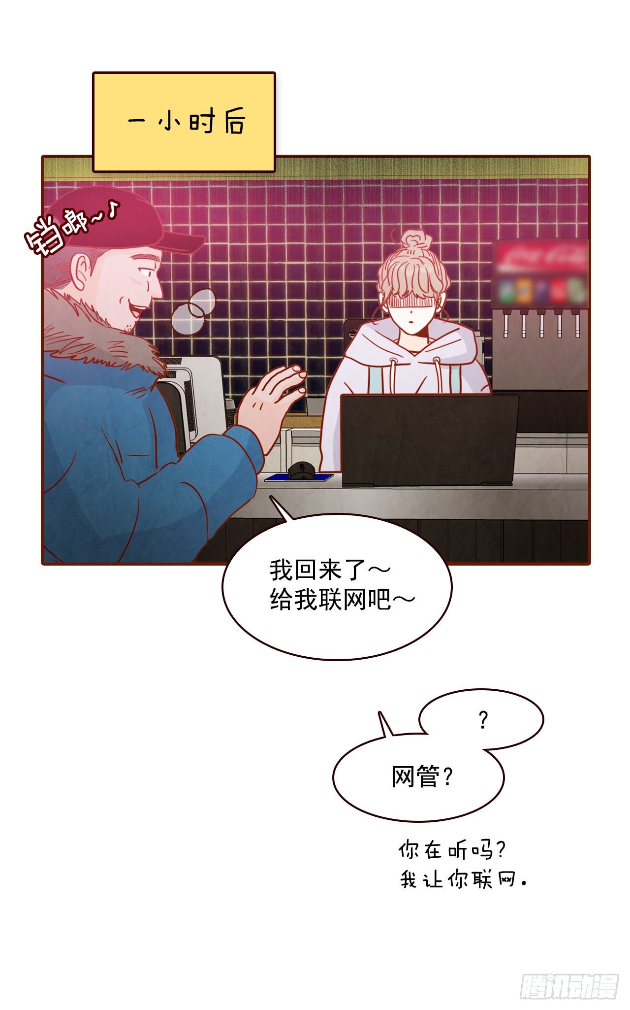 《在名为爱情的地方等你》2.冤家路窄 第36页