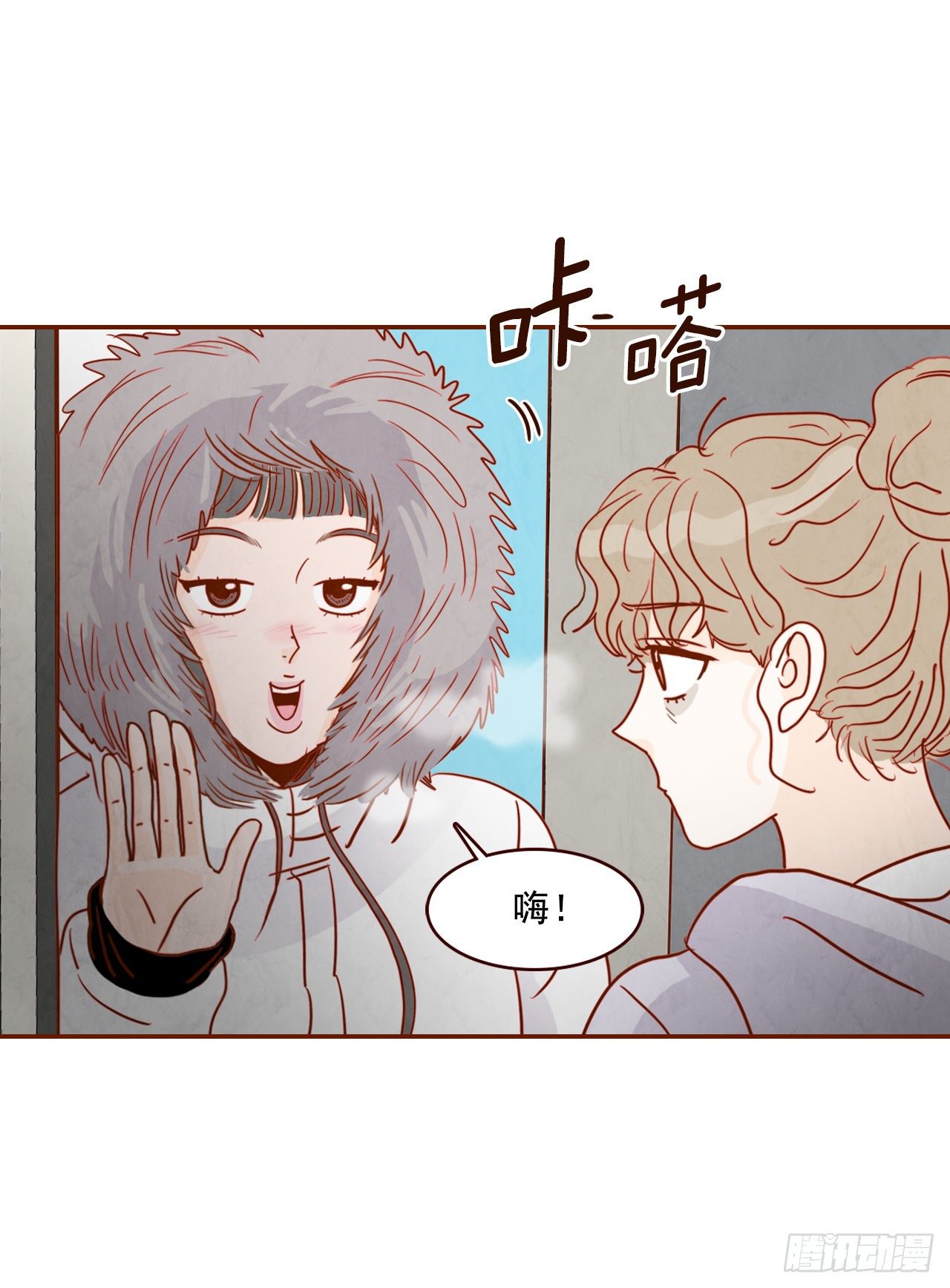 《在名为爱情的地方等你》2.冤家路窄 第40页