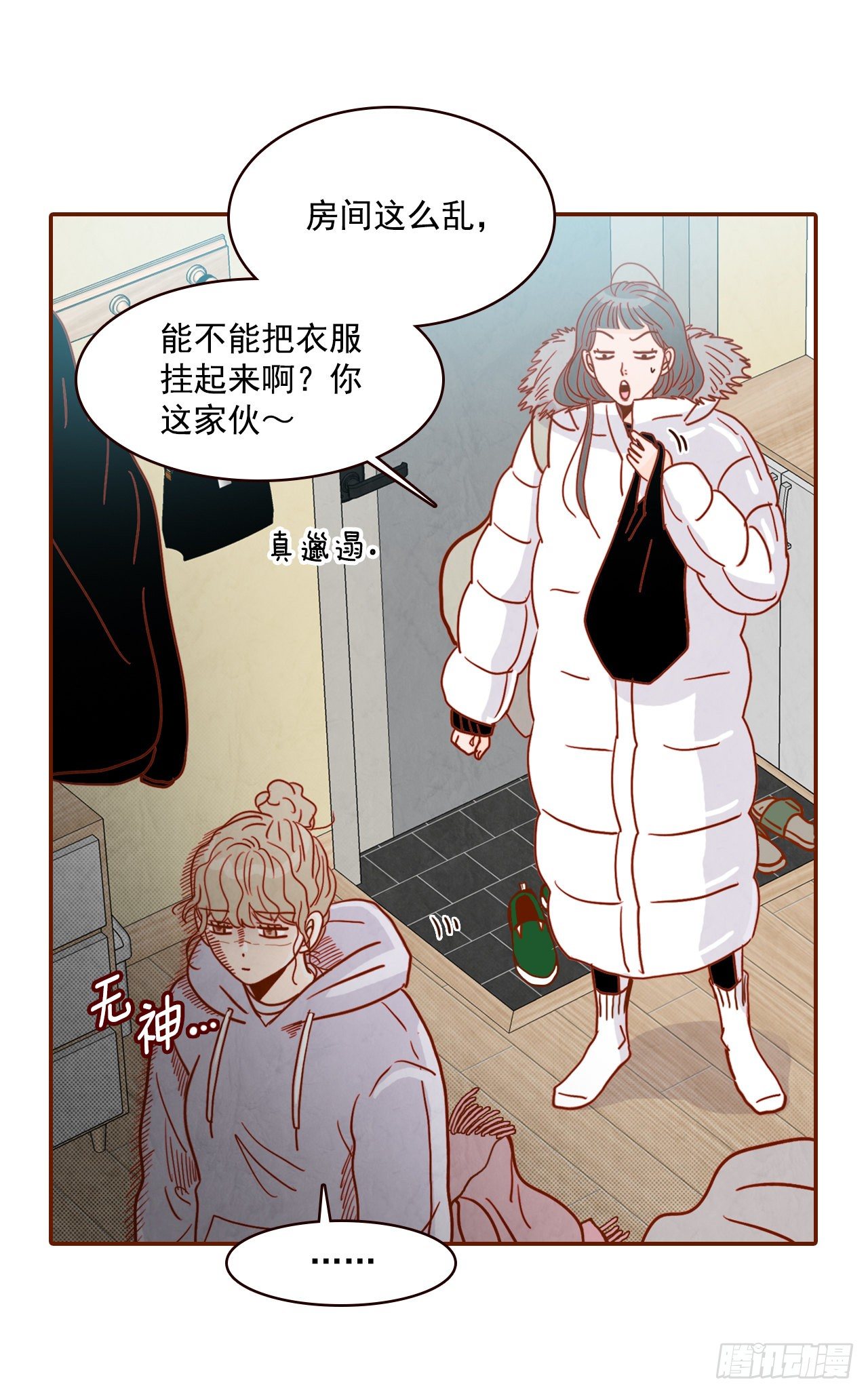 《在名为爱情的地方等你》2.冤家路窄 第42页