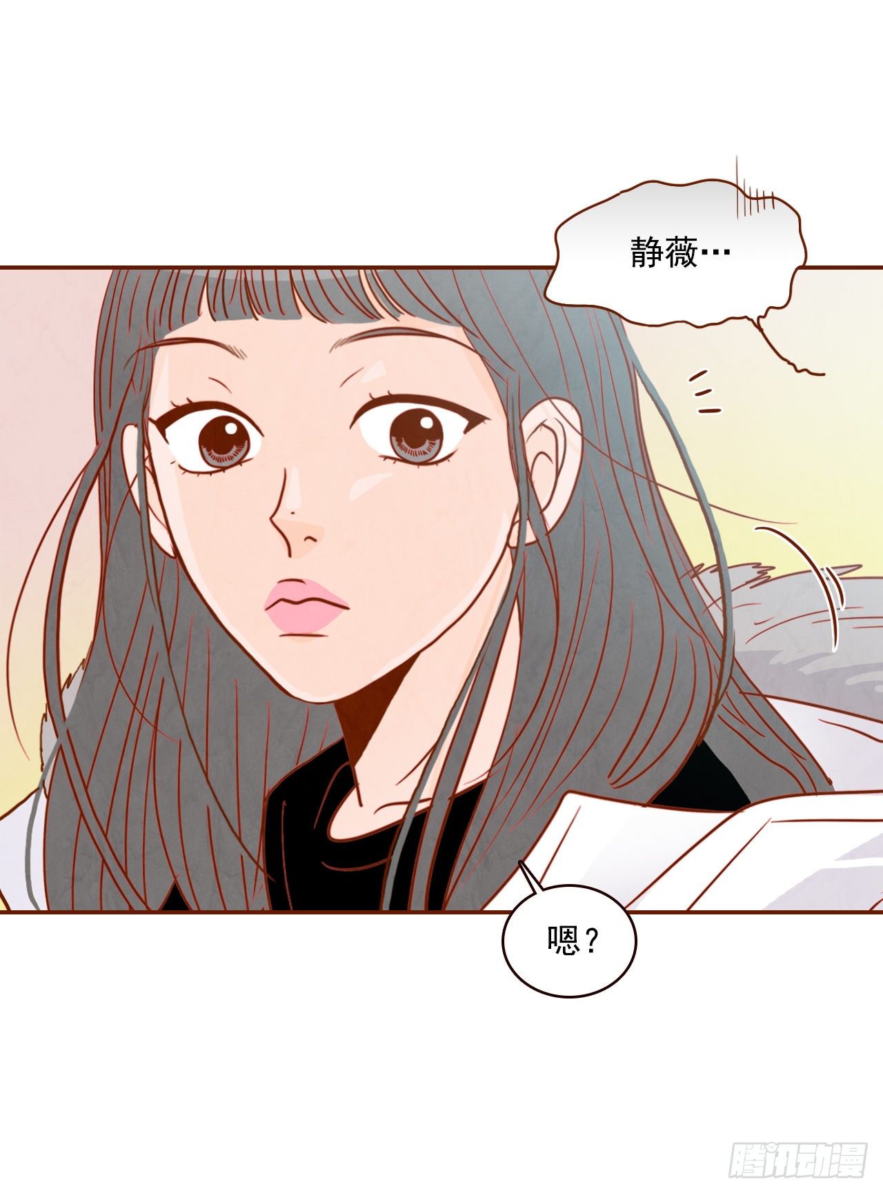 《在名为爱情的地方等你》2.冤家路窄 第44页