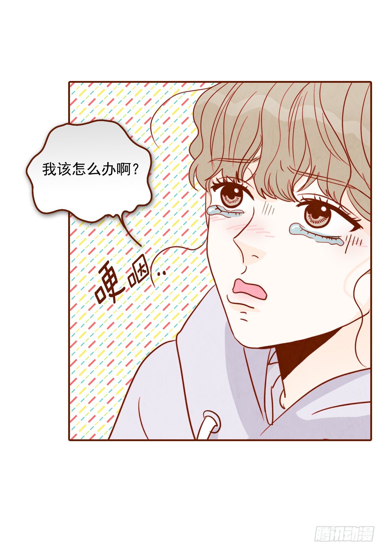 《在名为爱情的地方等你》2.冤家路窄 第45页