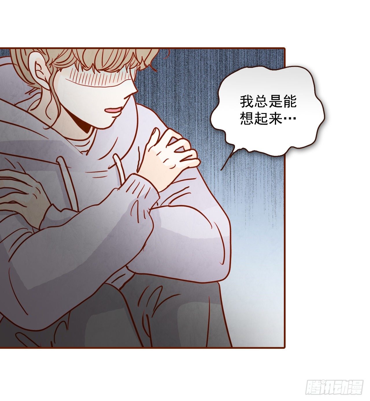 《在名为爱情的地方等你》2.冤家路窄 第46页