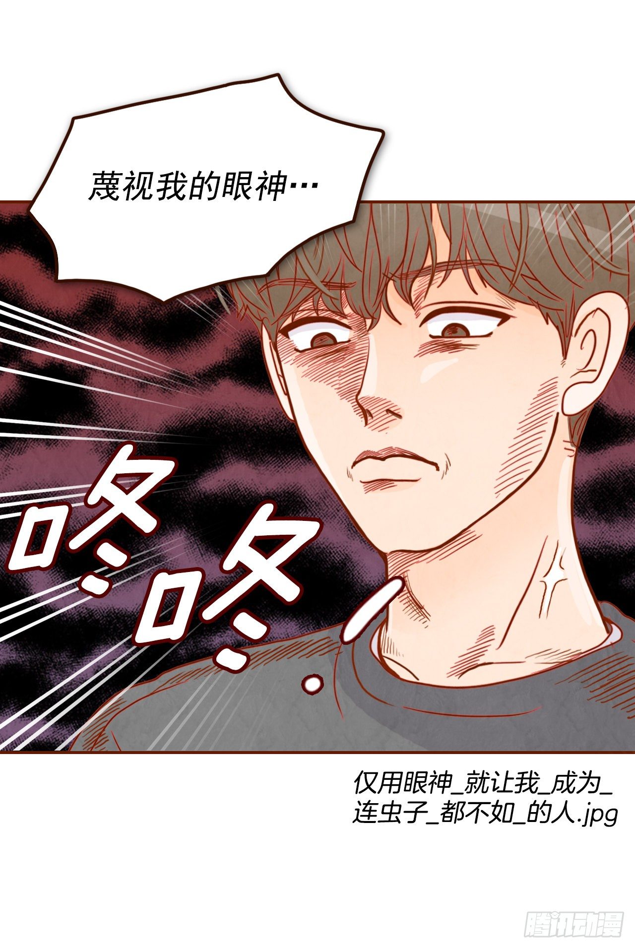 《在名为爱情的地方等你》2.冤家路窄 第48页