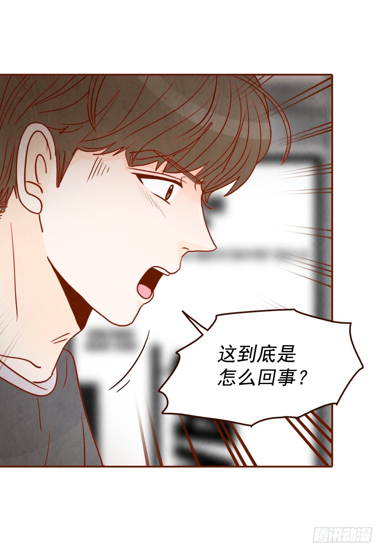 《在名为爱情的地方等你》2.冤家路窄 第4页