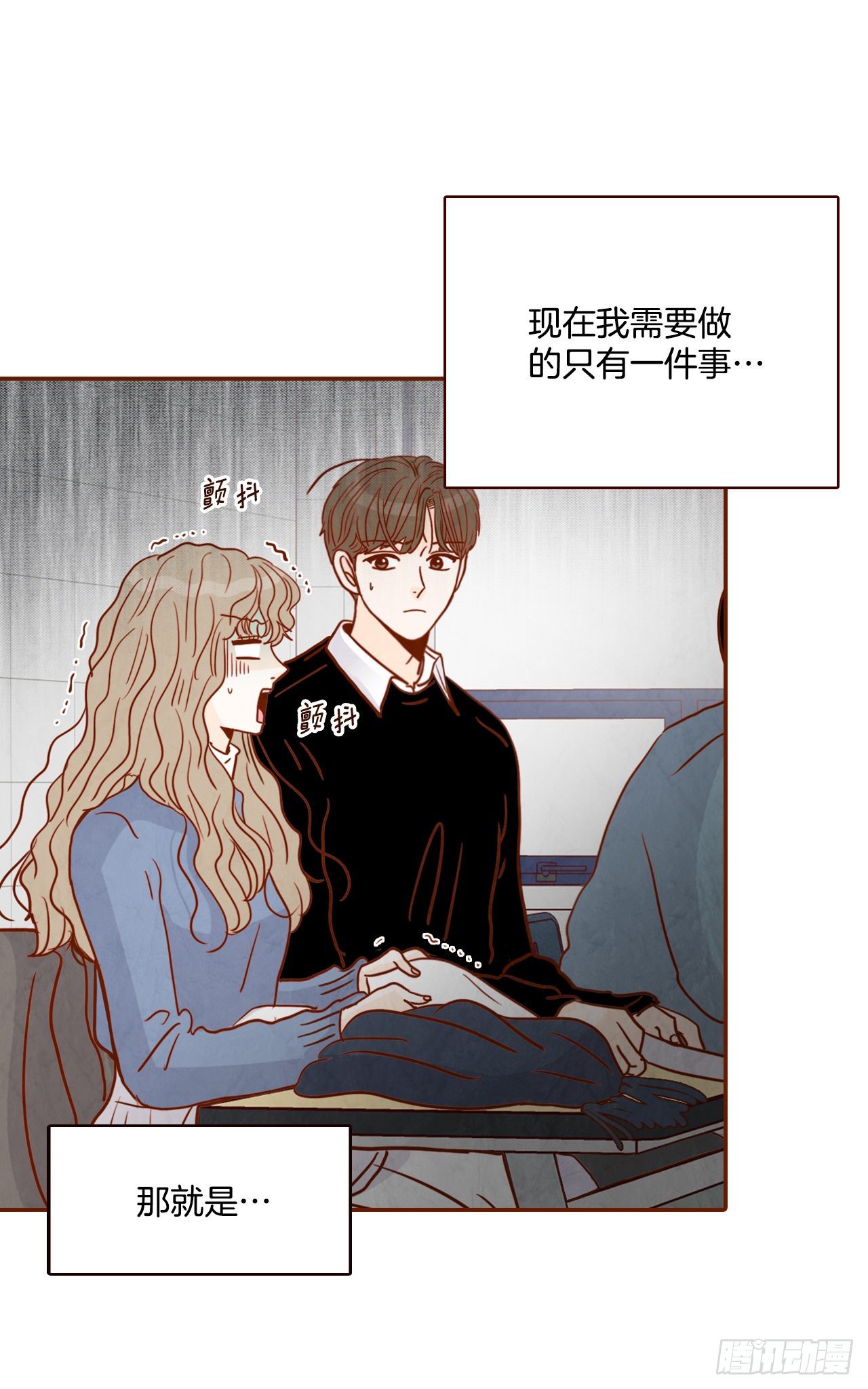 《在名为爱情的地方等你》3.这是我们的缘分！ 第10页