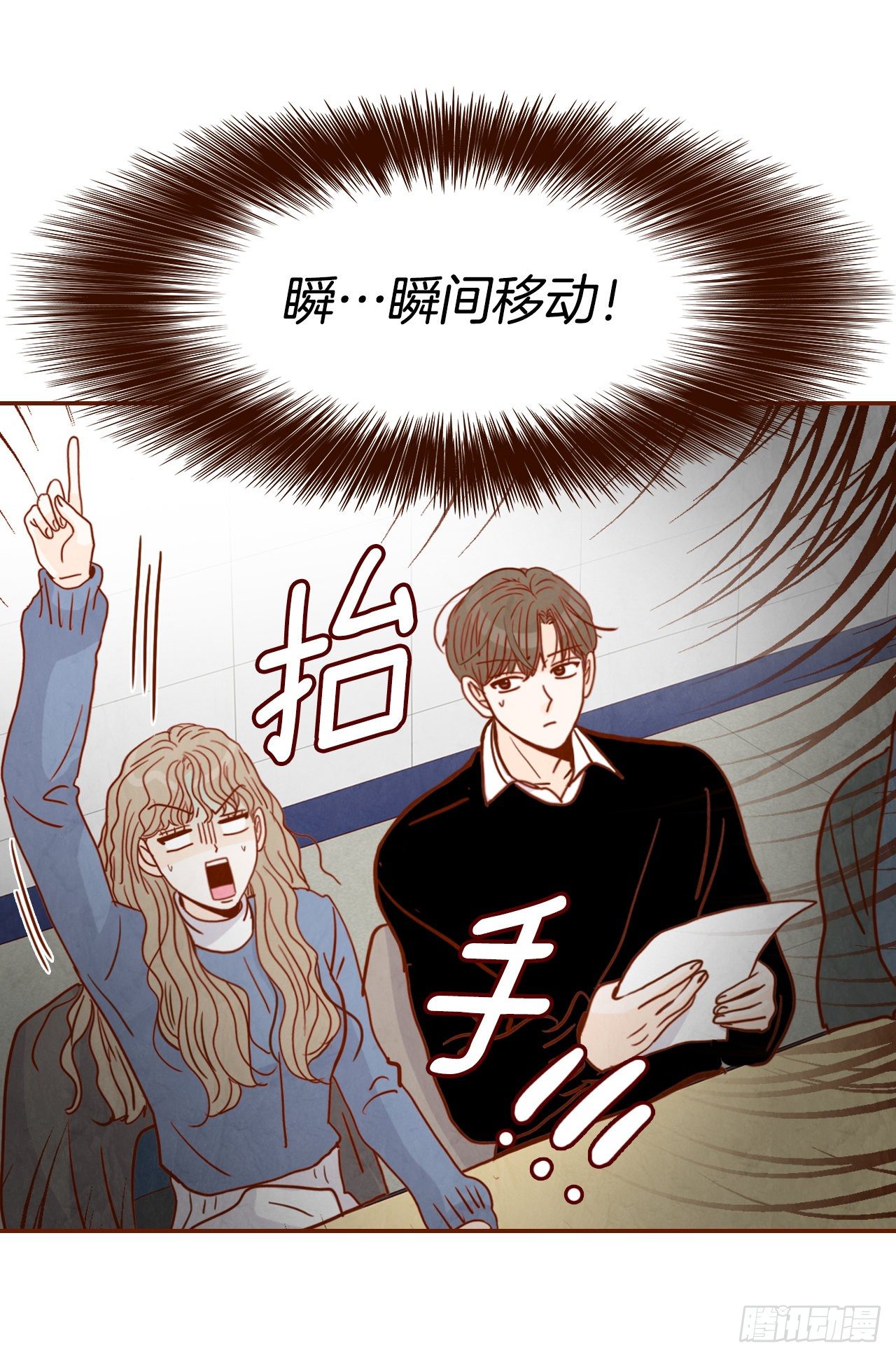 《在名为爱情的地方等你》3.这是我们的缘分！ 第11页