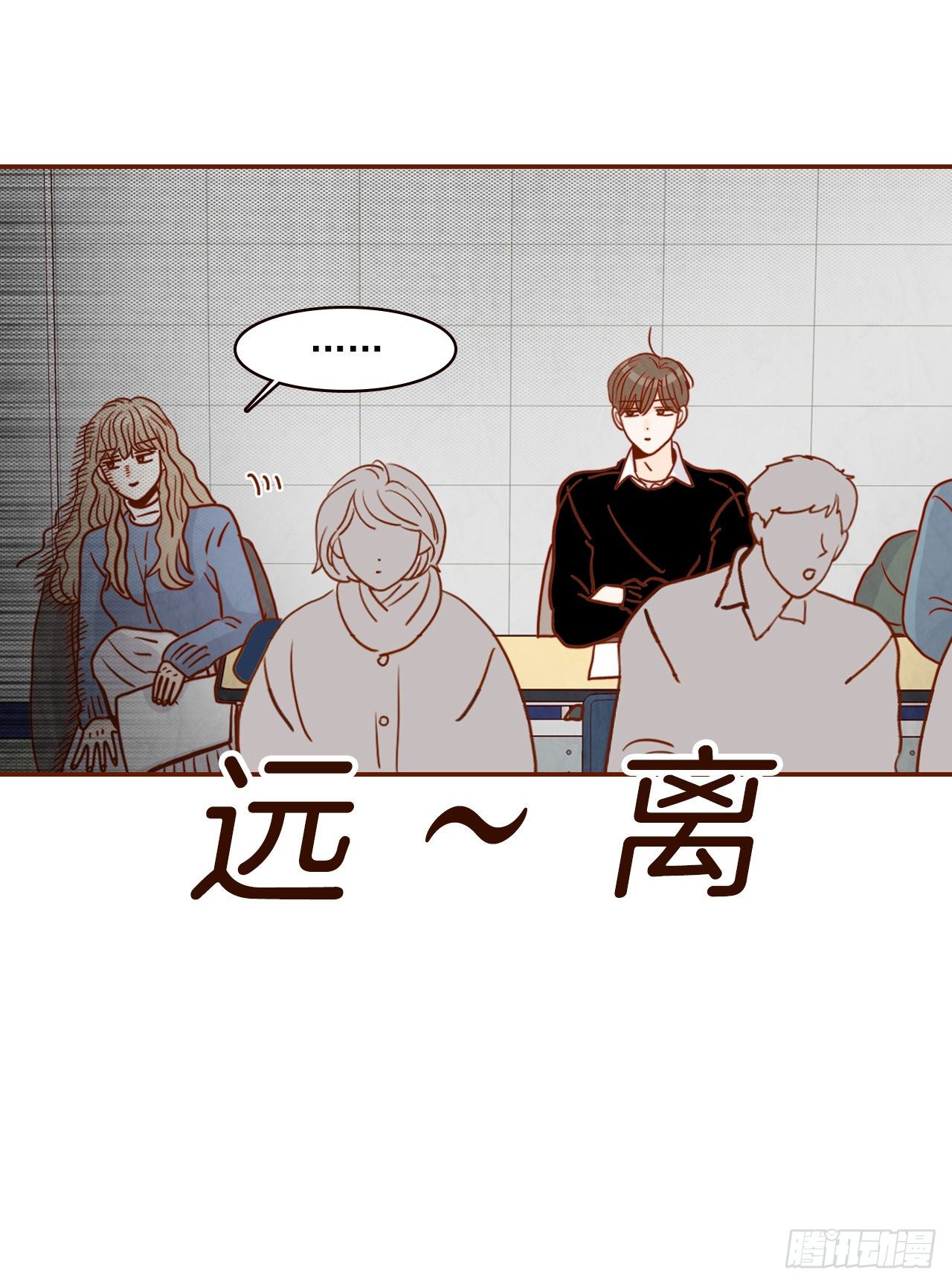 《在名为爱情的地方等你》3.这是我们的缘分！ 第16页
