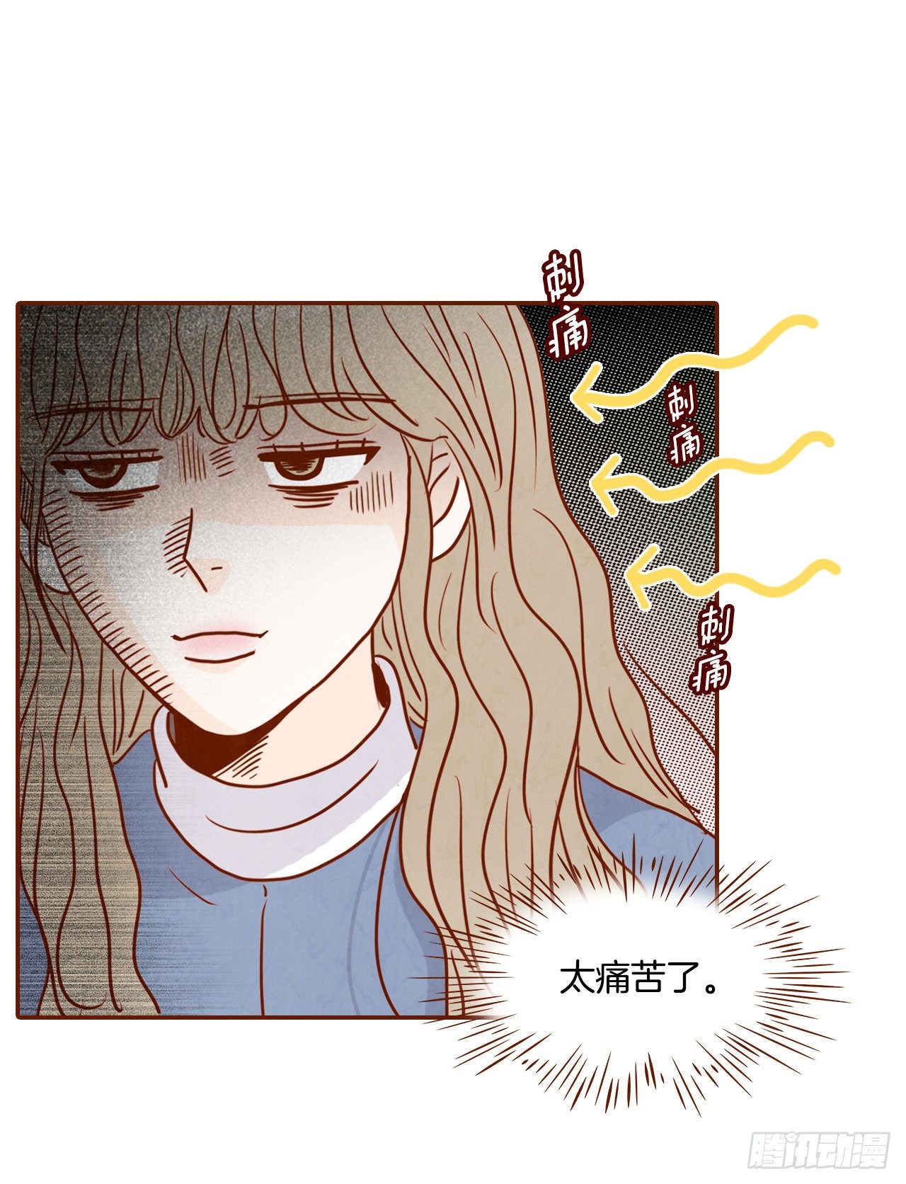 《在名为爱情的地方等你》3.这是我们的缘分！ 第17页