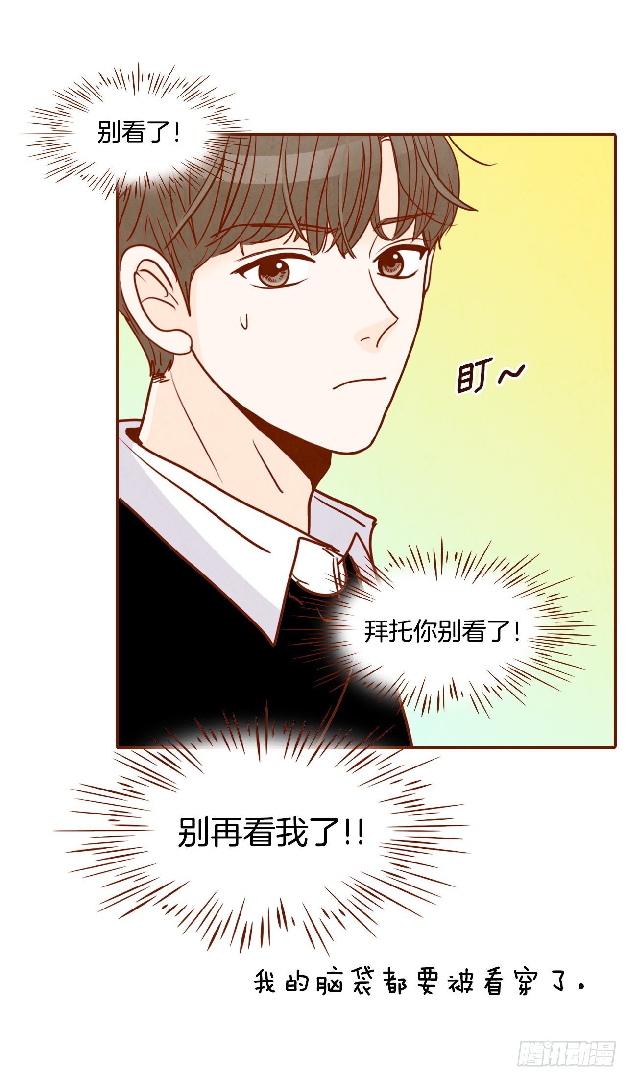 《在名为爱情的地方等你》3.这是我们的缘分！ 第18页