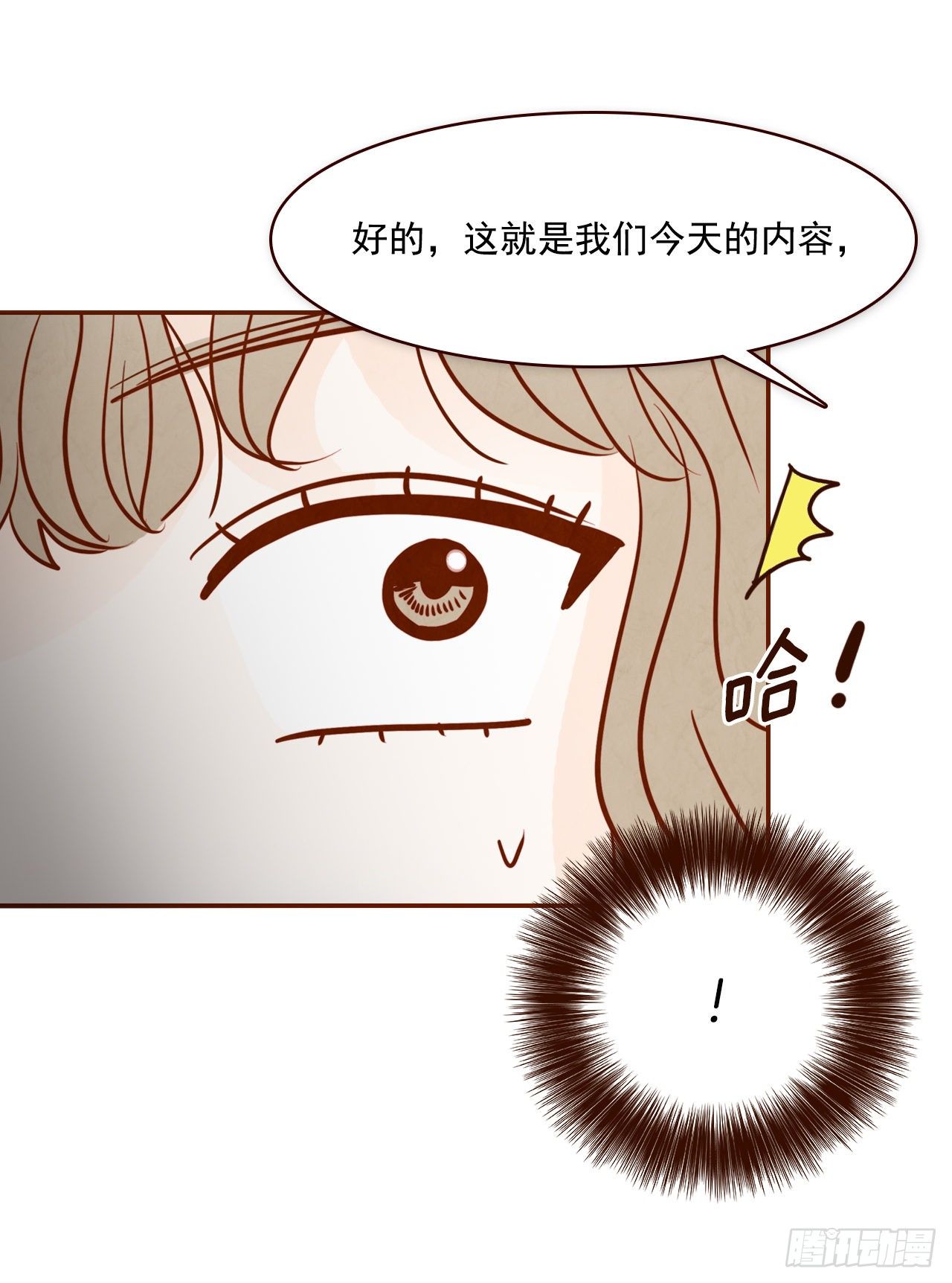 《在名为爱情的地方等你》3.这是我们的缘分！ 第19页