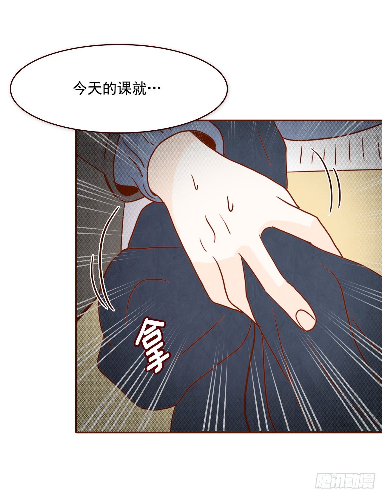 《在名为爱情的地方等你》3.这是我们的缘分！ 第20页