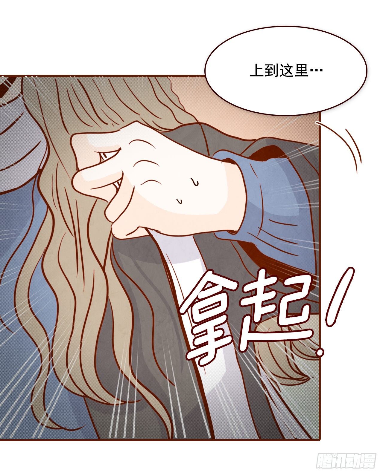 《在名为爱情的地方等你》3.这是我们的缘分！ 第21页