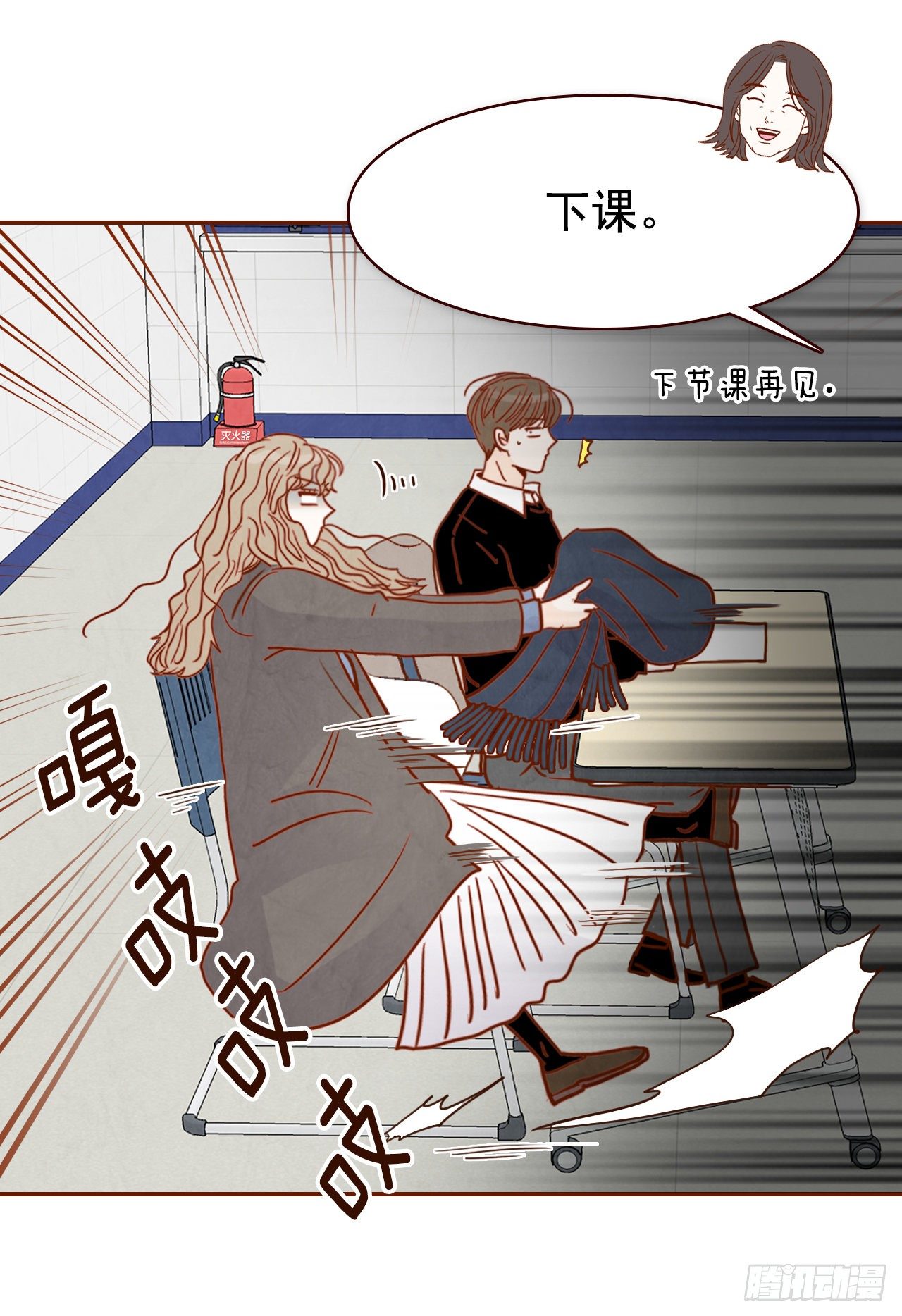 《在名为爱情的地方等你》3.这是我们的缘分！ 第22页