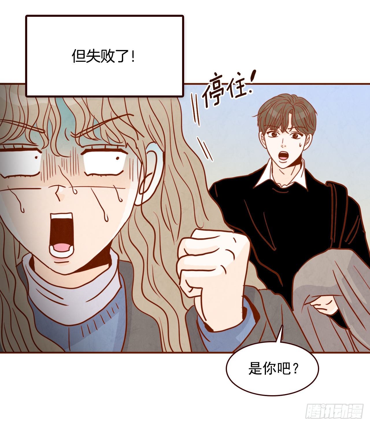 《在名为爱情的地方等你》3.这是我们的缘分！ 第25页