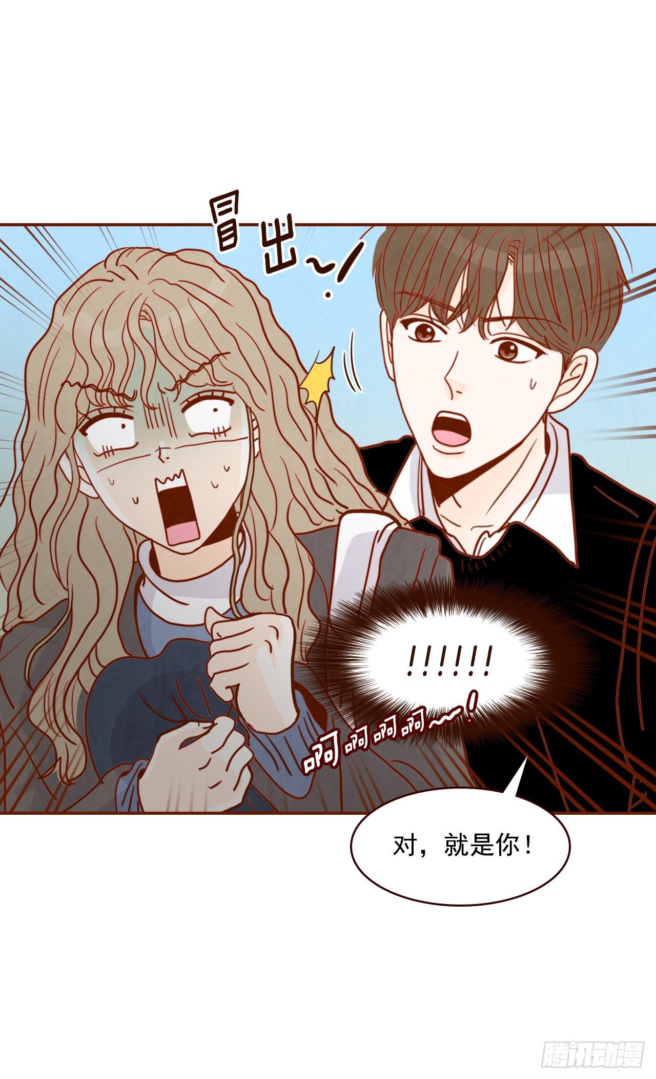 《在名为爱情的地方等你》3.这是我们的缘分！ 第27页