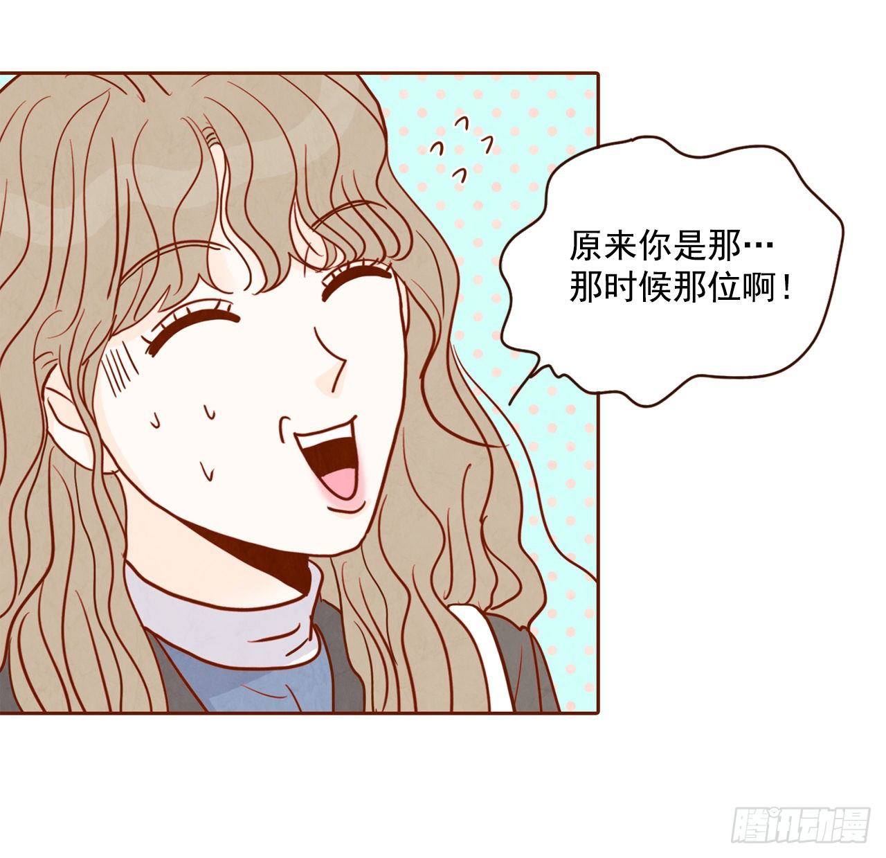 《在名为爱情的地方等你》3.这是我们的缘分！ 第30页