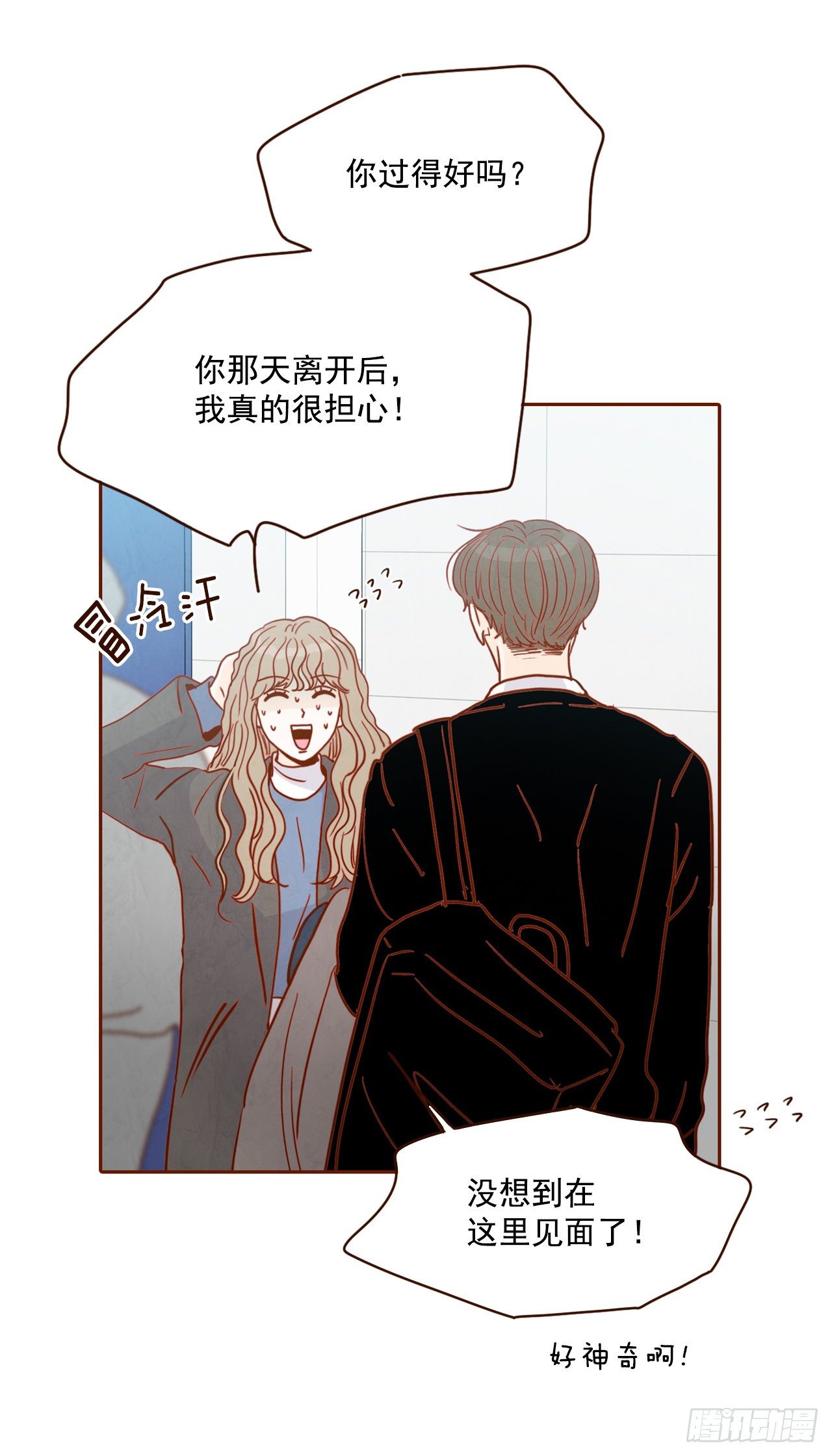 《在名为爱情的地方等你》3.这是我们的缘分！ 第31页