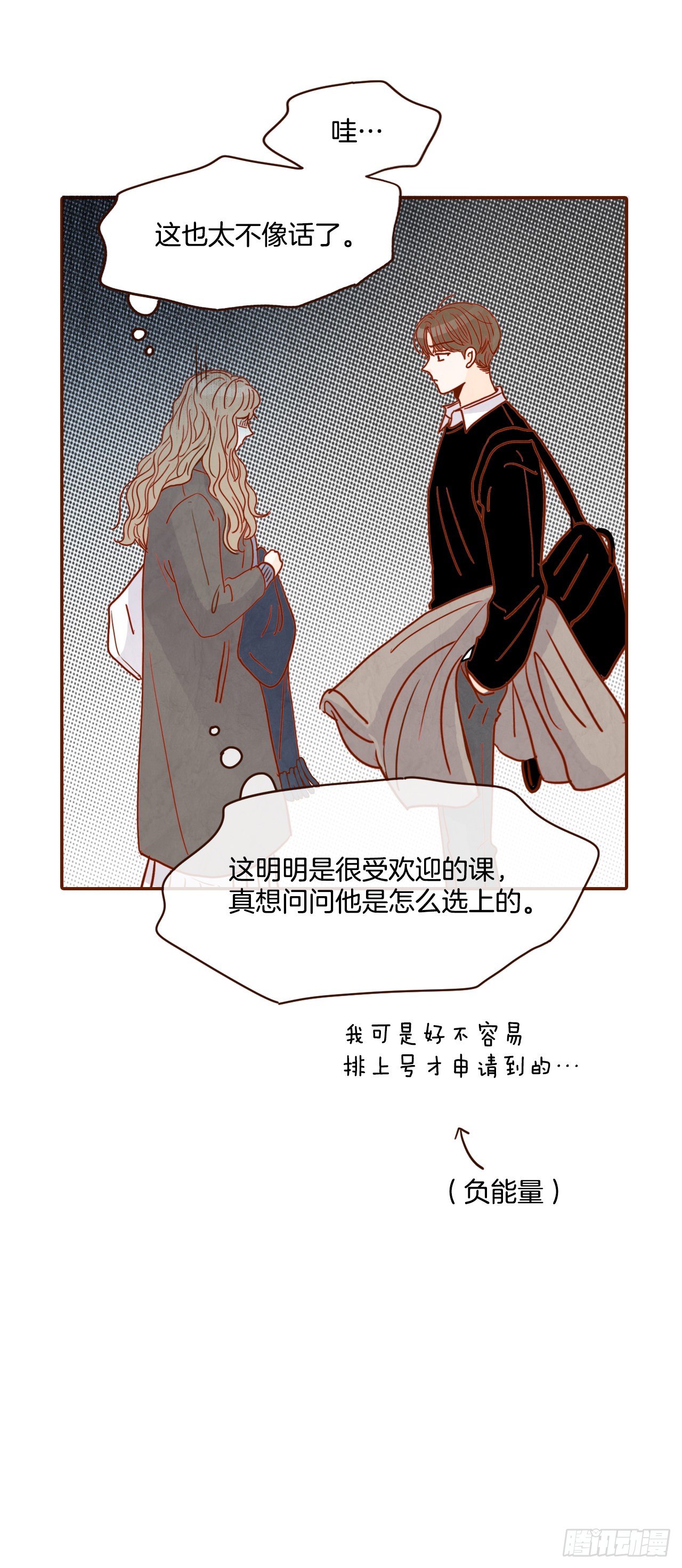 《在名为爱情的地方等你》3.这是我们的缘分！ 第33页