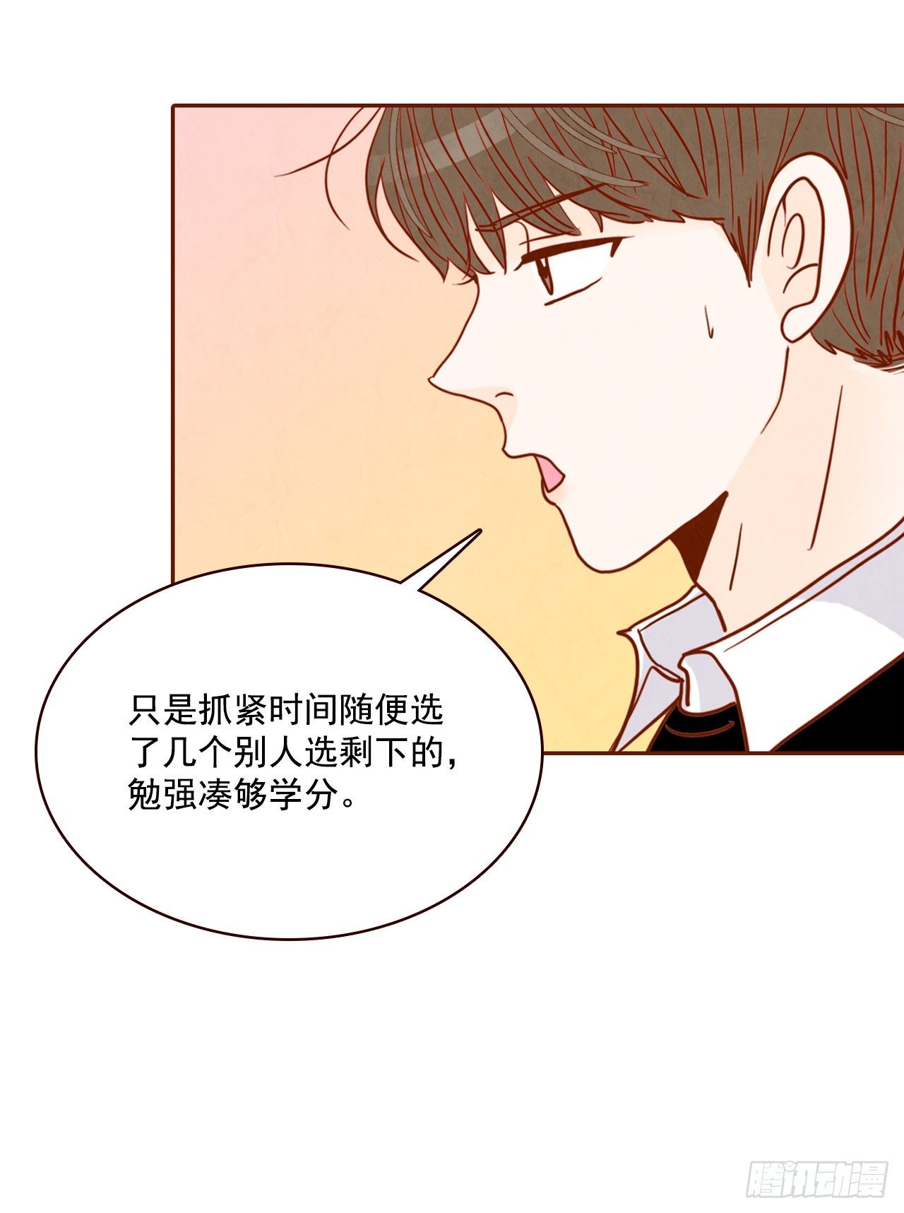 《在名为爱情的地方等你》3.这是我们的缘分！ 第35页