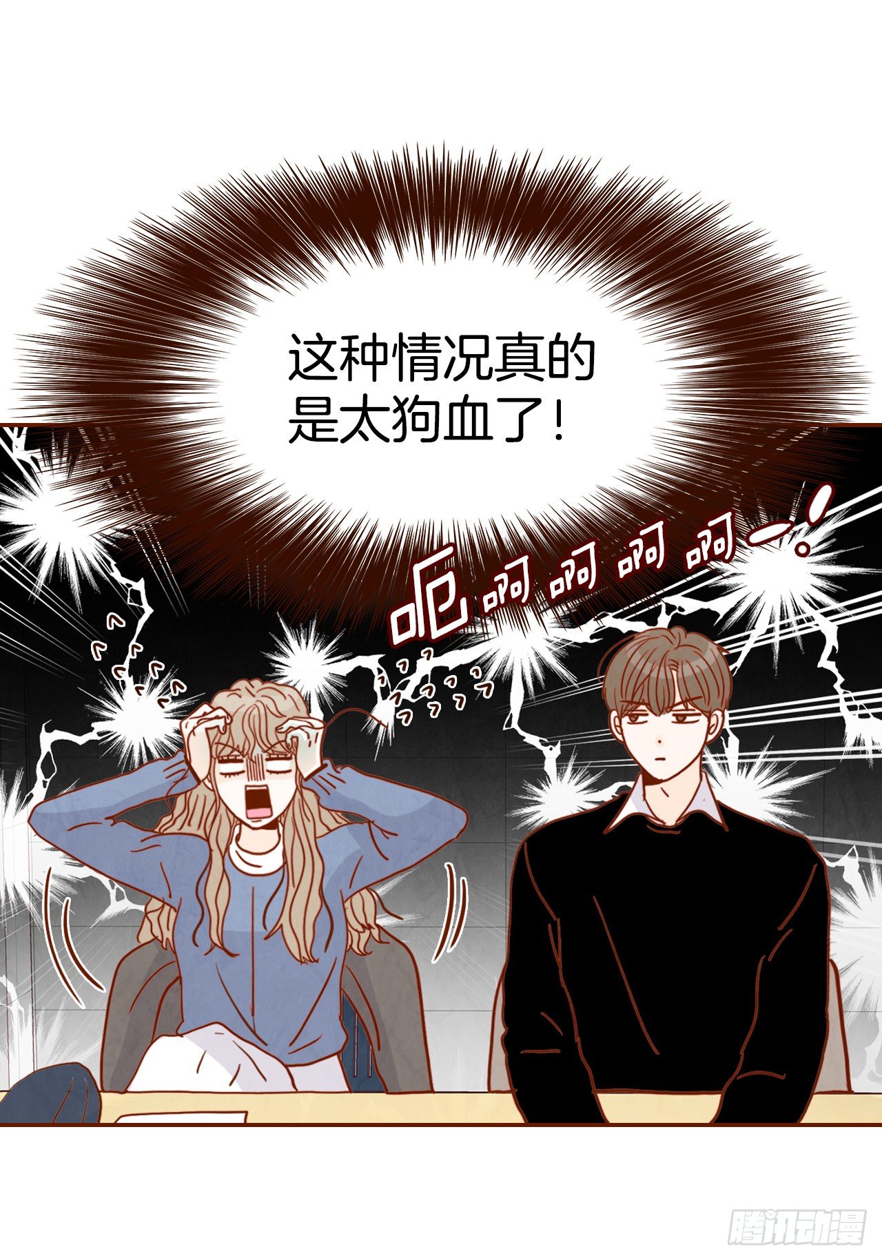 《在名为爱情的地方等你》3.这是我们的缘分！ 第3页