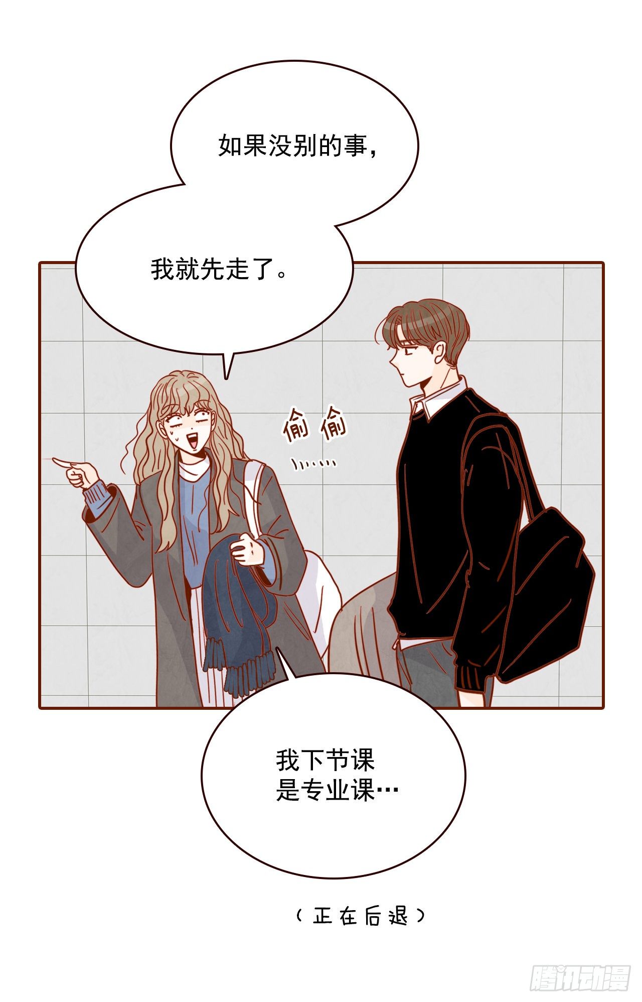 《在名为爱情的地方等你》3.这是我们的缘分！ 第41页