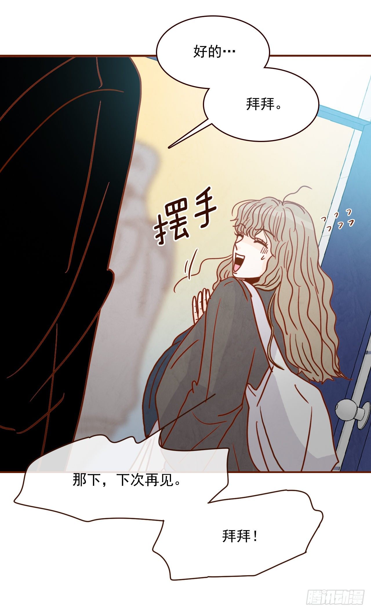 《在名为爱情的地方等你》3.这是我们的缘分！ 第42页