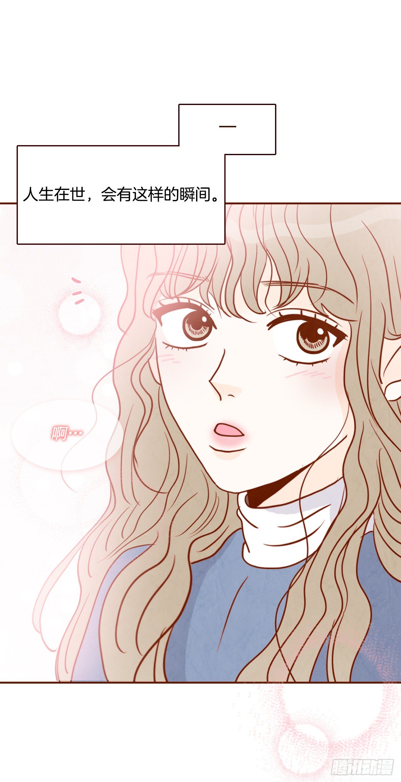 《在名为爱情的地方等你》3.这是我们的缘分！ 第4页