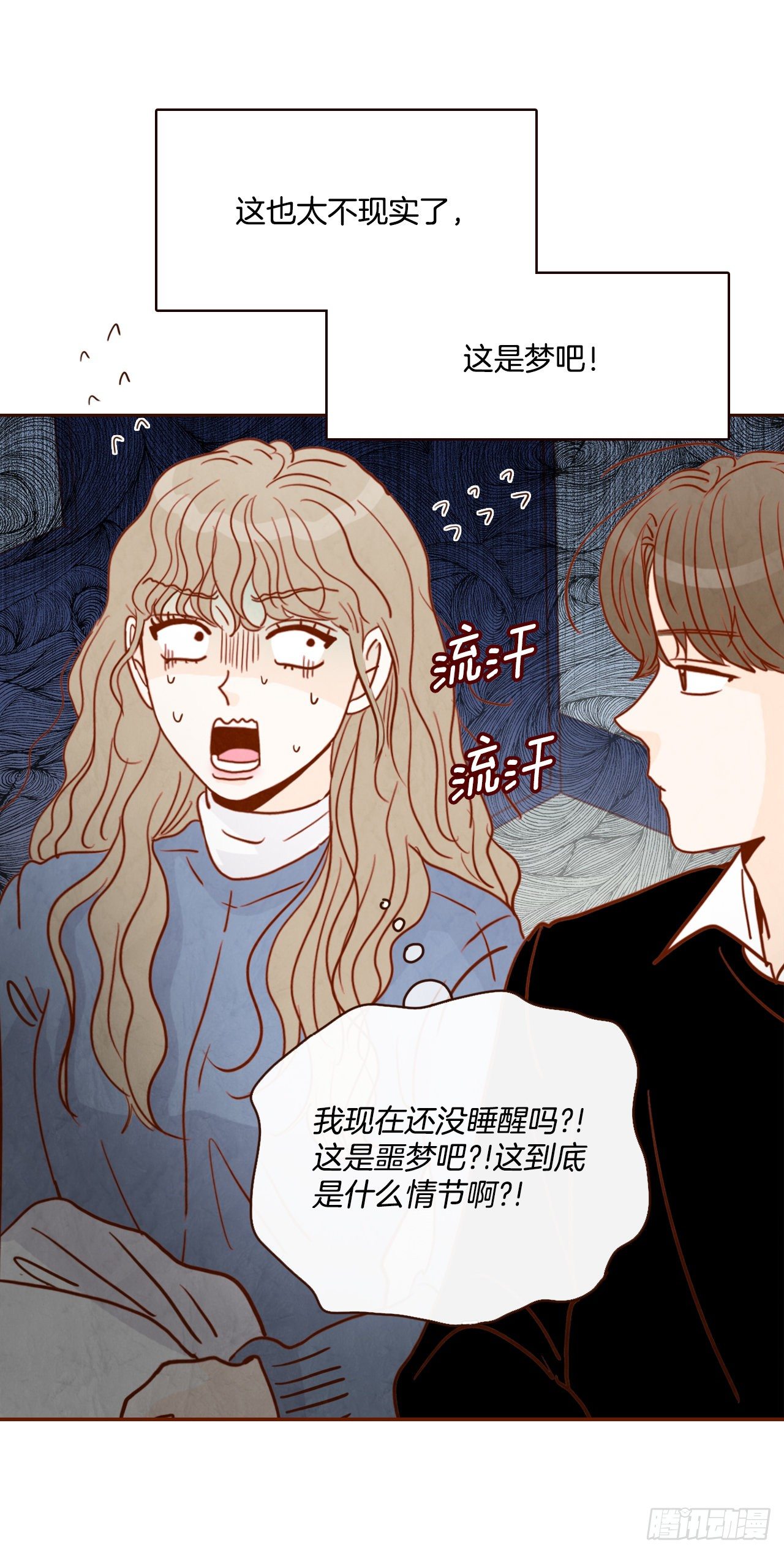 《在名为爱情的地方等你》3.这是我们的缘分！ 第7页