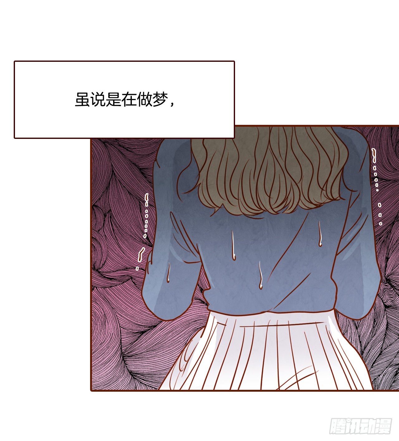 《在名为爱情的地方等你》3.这是我们的缘分！ 第8页