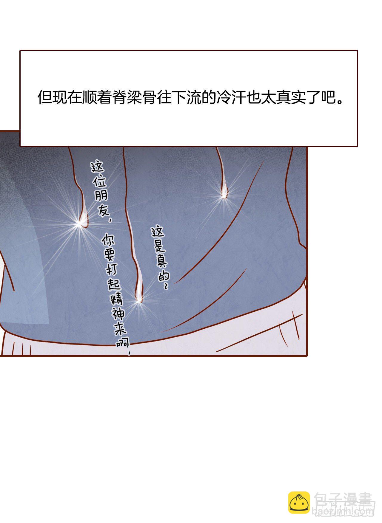 《在名为爱情的地方等你》3.这是我们的缘分！ 第9页