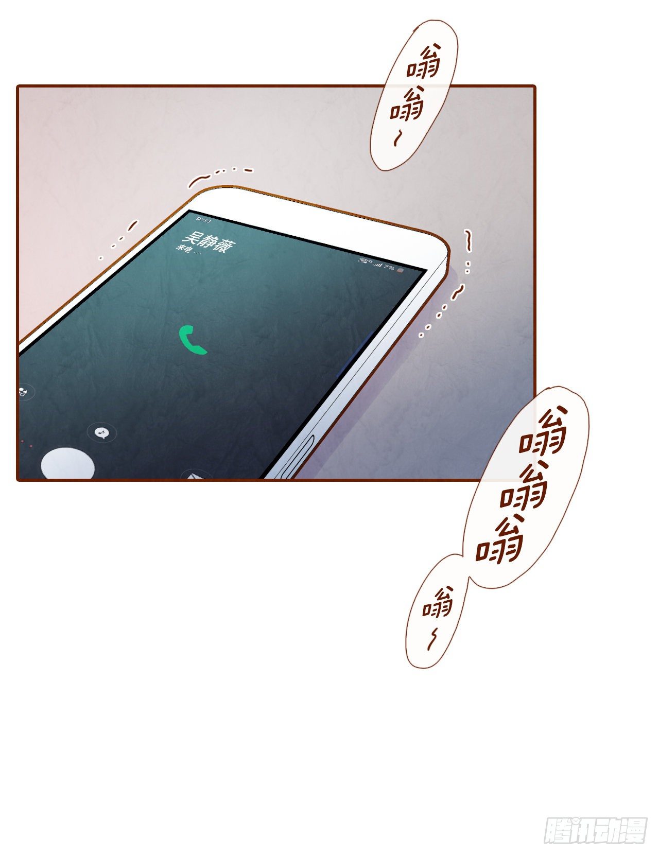 《在名为爱情的地方等你》1.你耽误我了！ 第13页