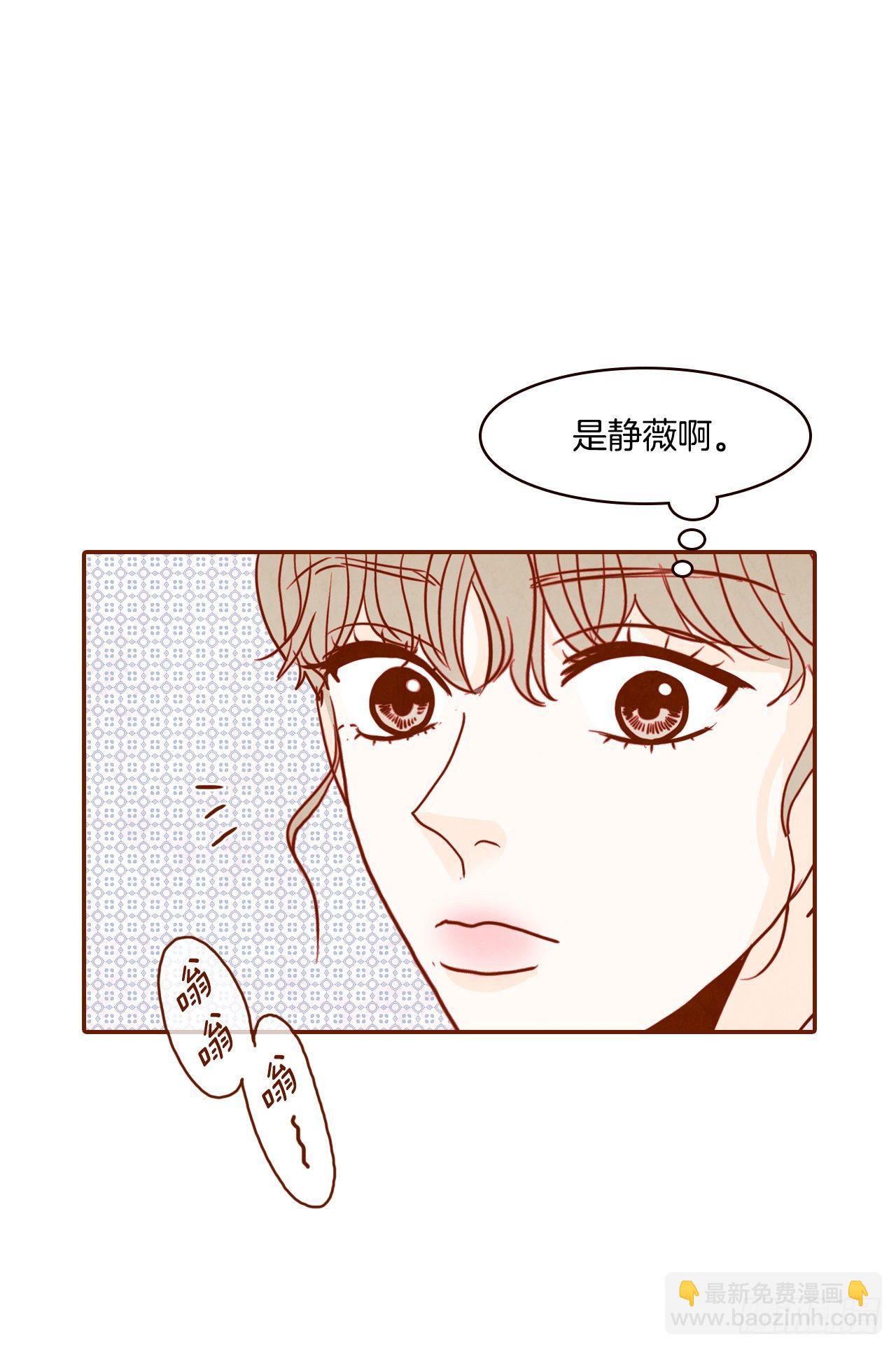《在名为爱情的地方等你》1.你耽误我了！ 第14页