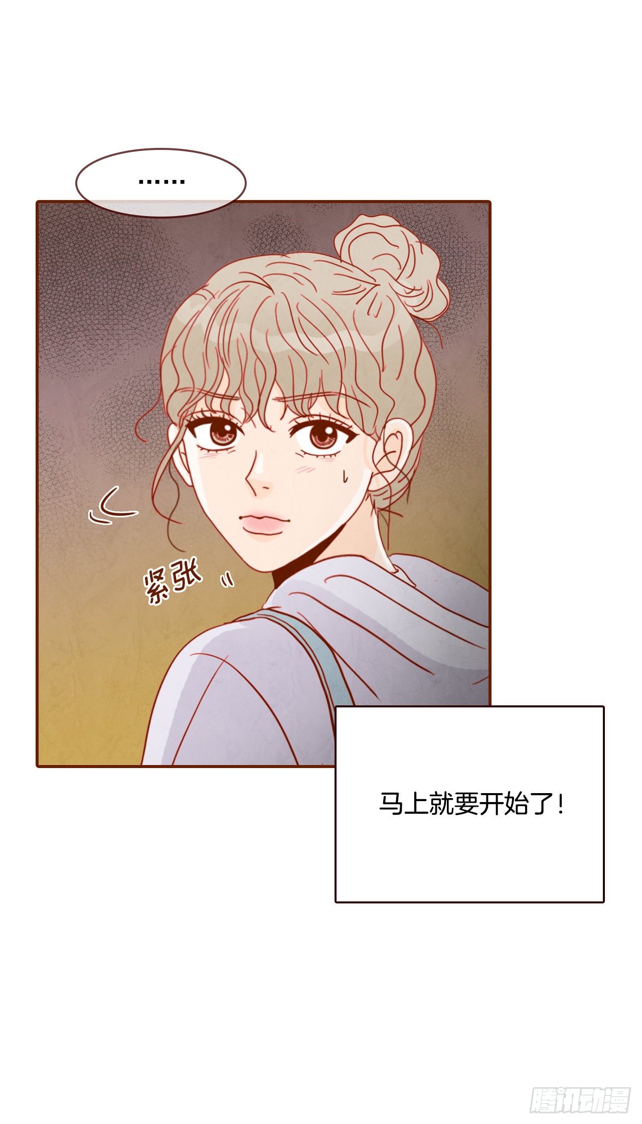 《在名为爱情的地方等你》1.你耽误我了！ 第22页