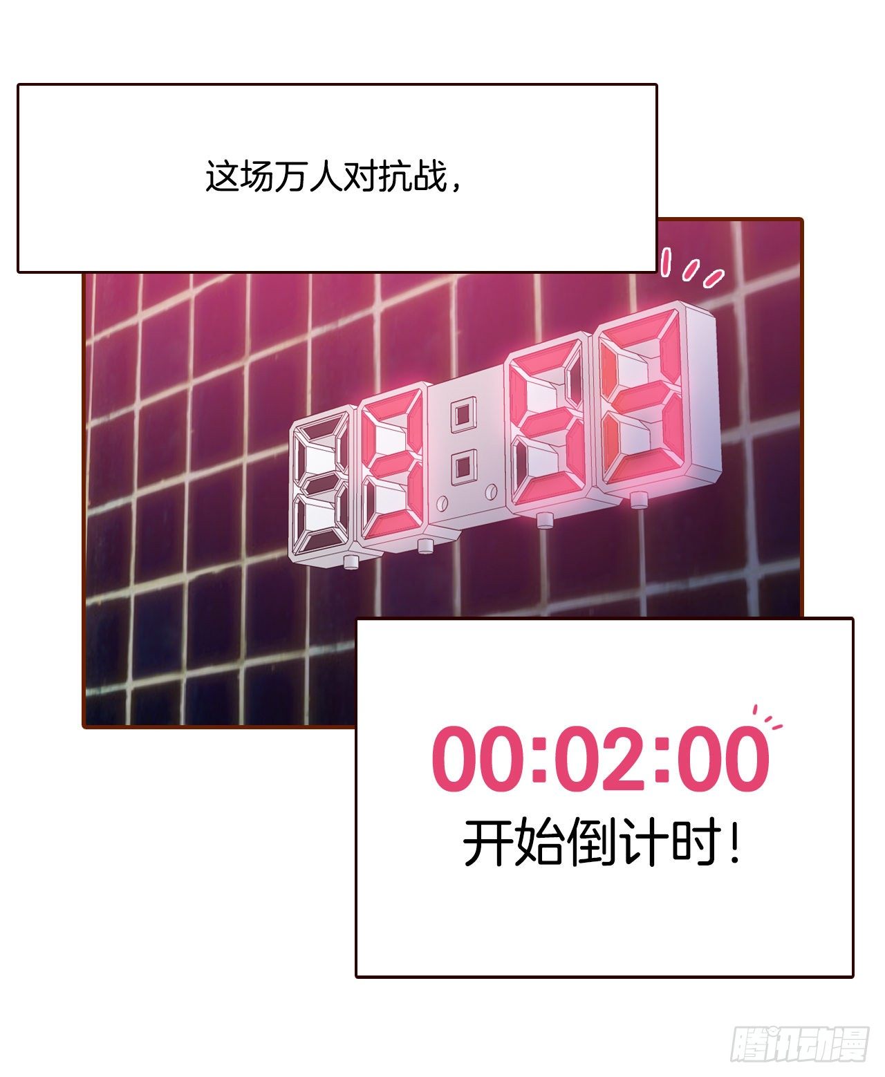 《在名为爱情的地方等你》1.你耽误我了！ 第23页
