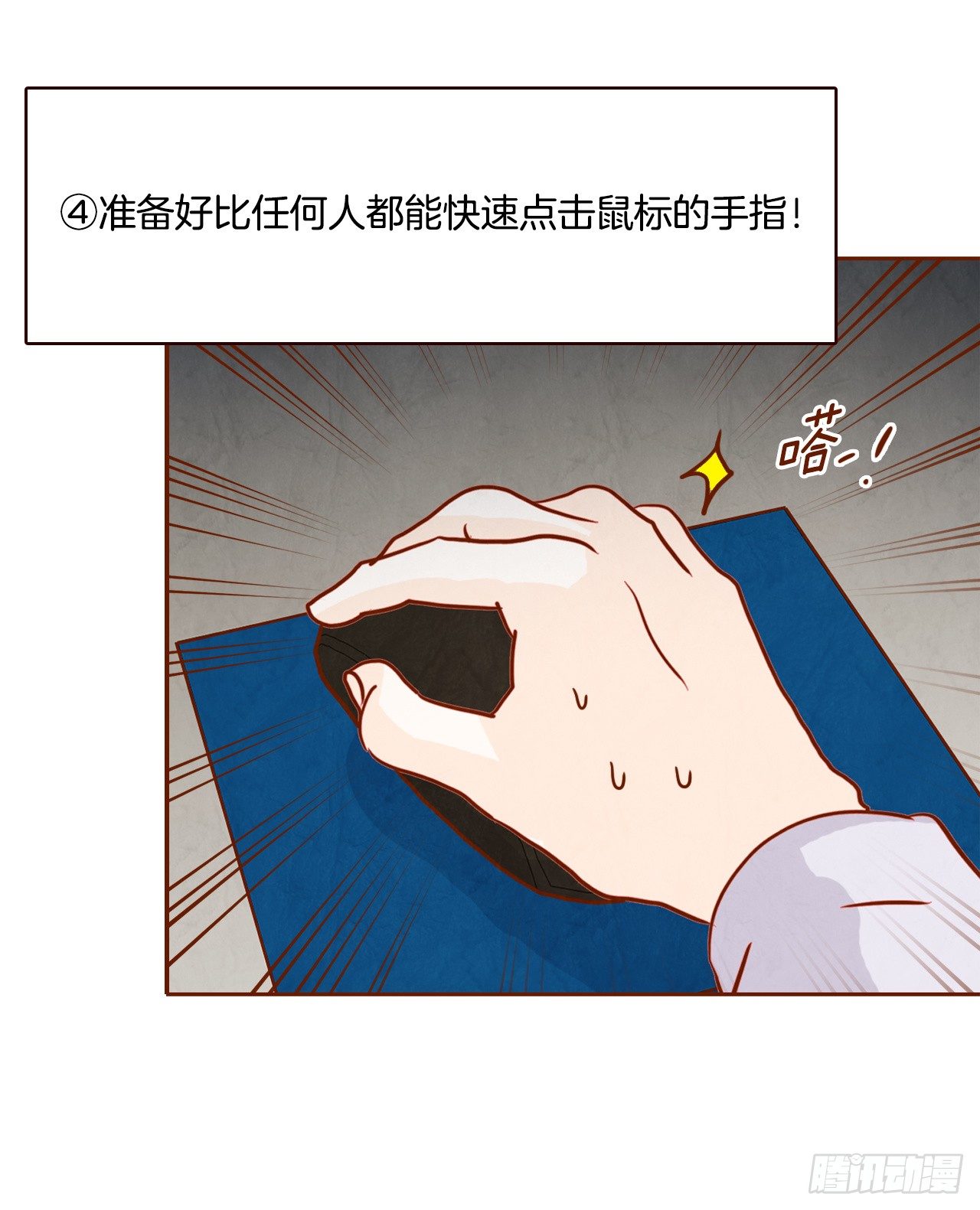 《在名为爱情的地方等你》1.你耽误我了！ 第28页