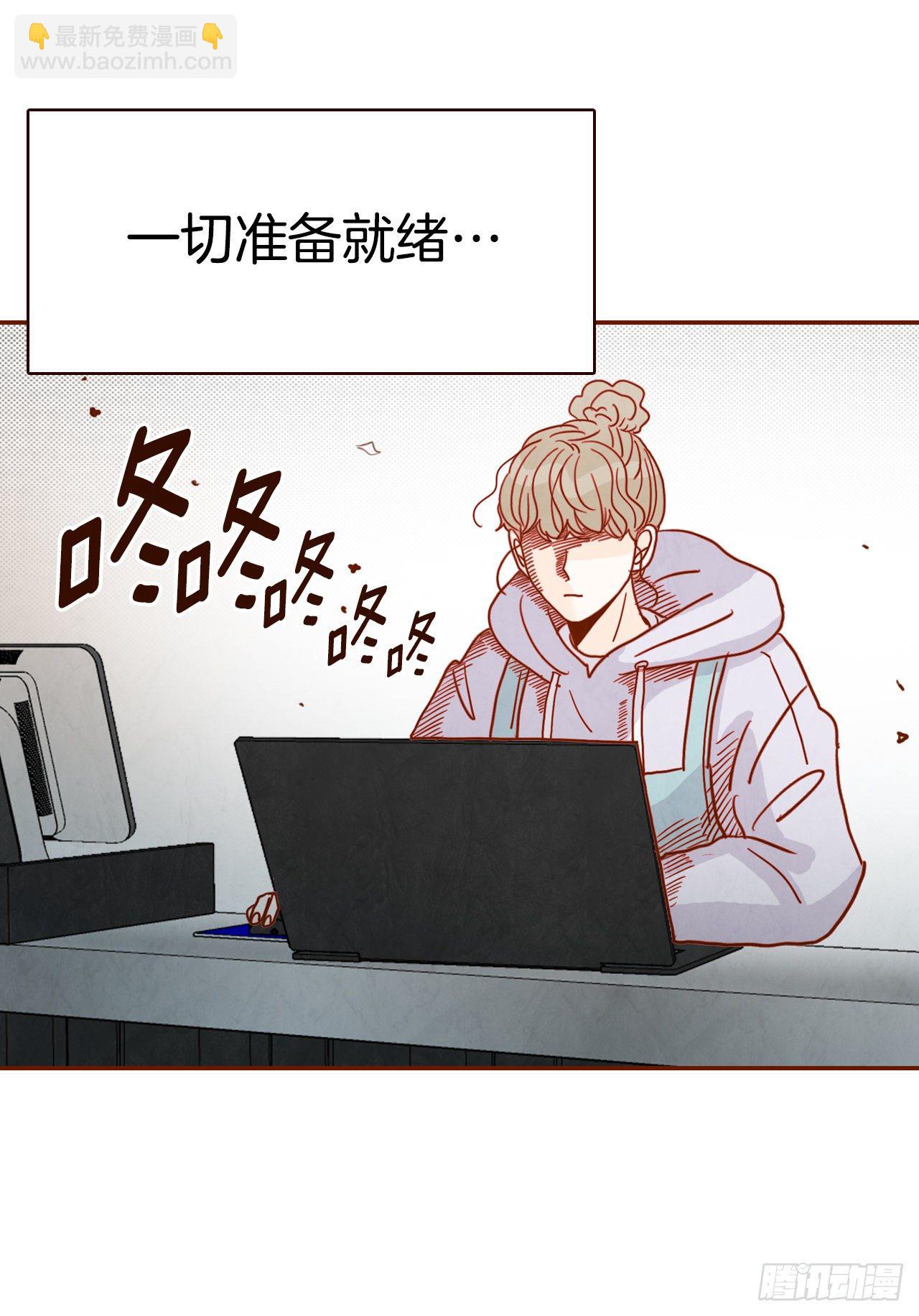 《在名为爱情的地方等你》1.你耽误我了！ 第29页