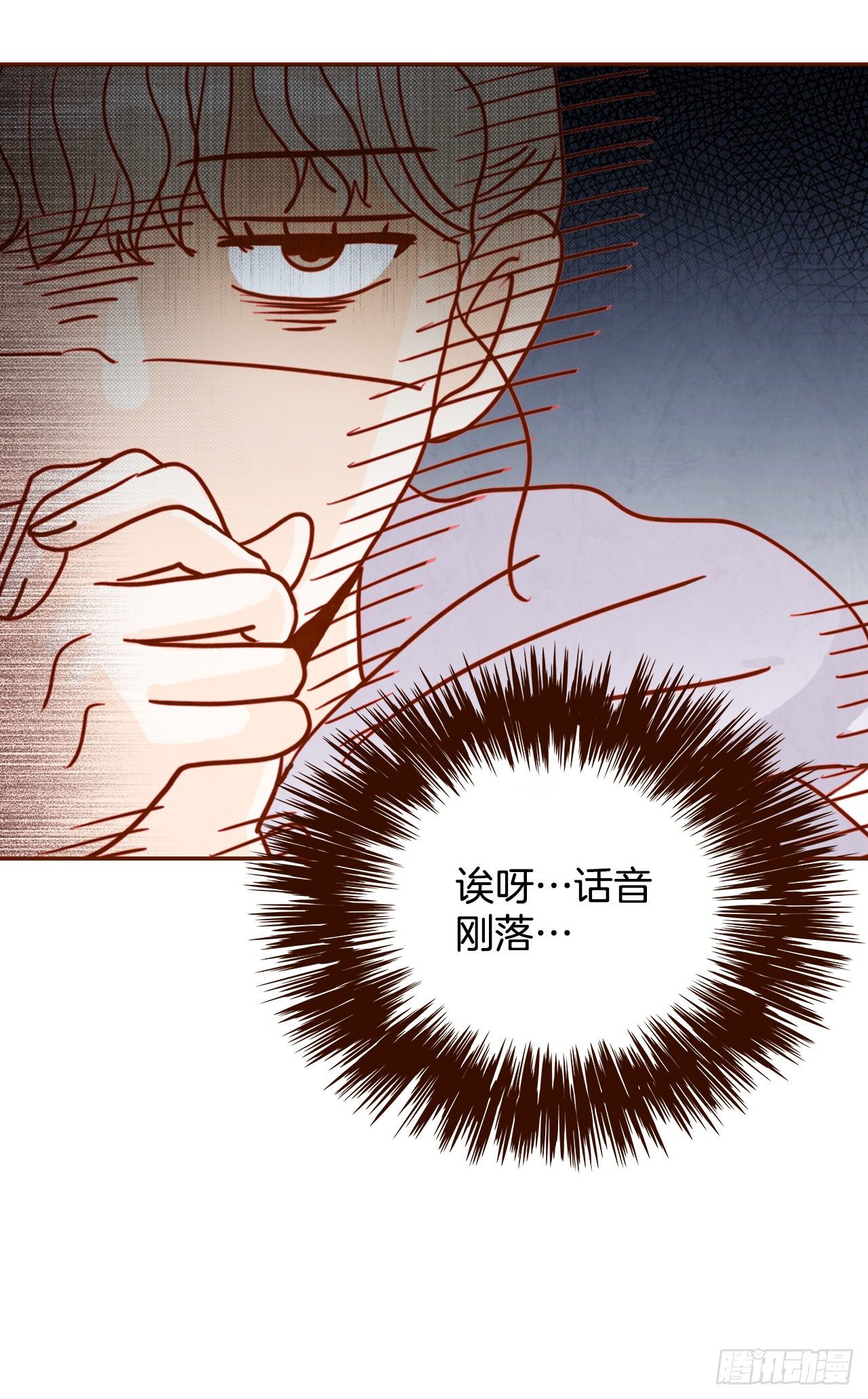 《在名为爱情的地方等你》1.你耽误我了！ 第32页