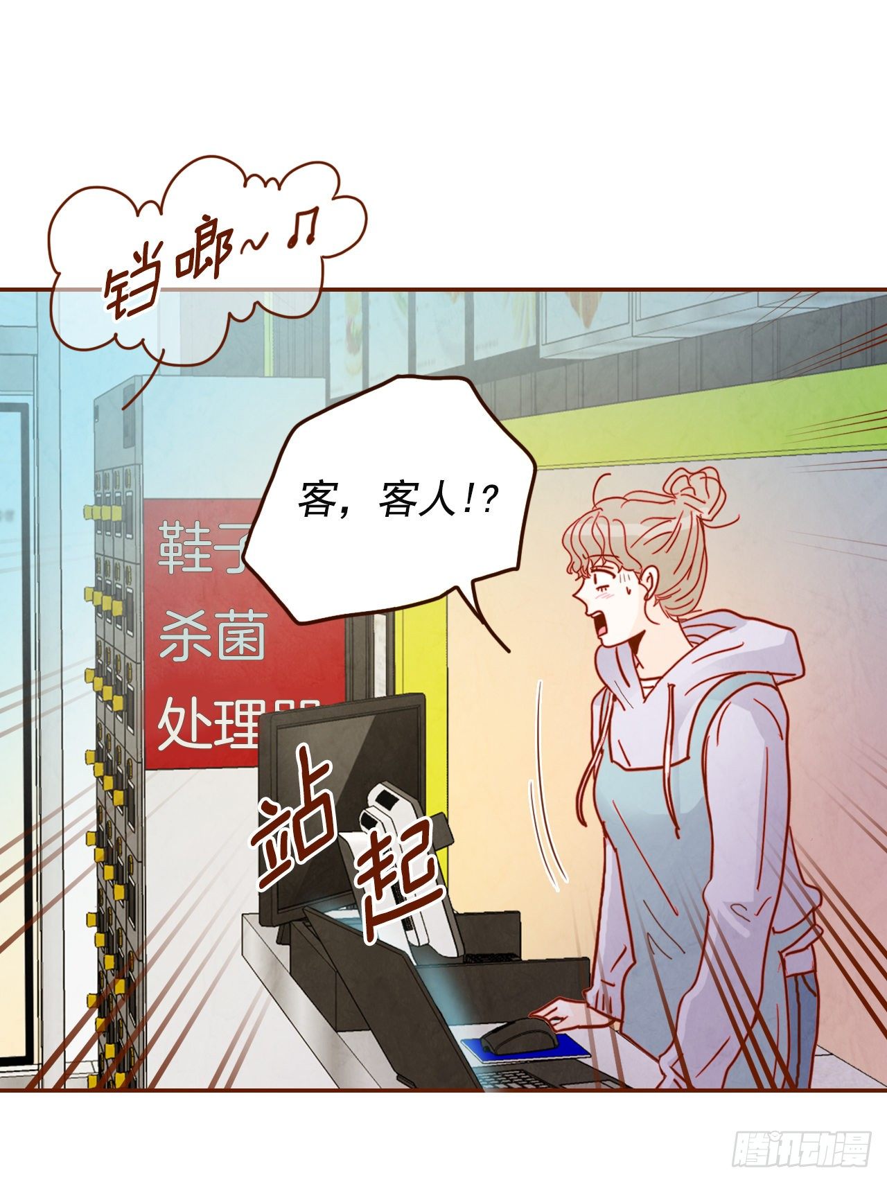 《在名为爱情的地方等你》1.你耽误我了！ 第36页