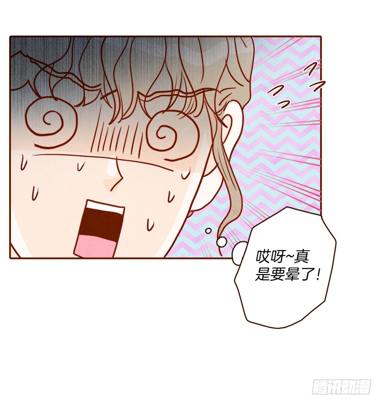 《在名为爱情的地方等你》1.你耽误我了！ 第39页