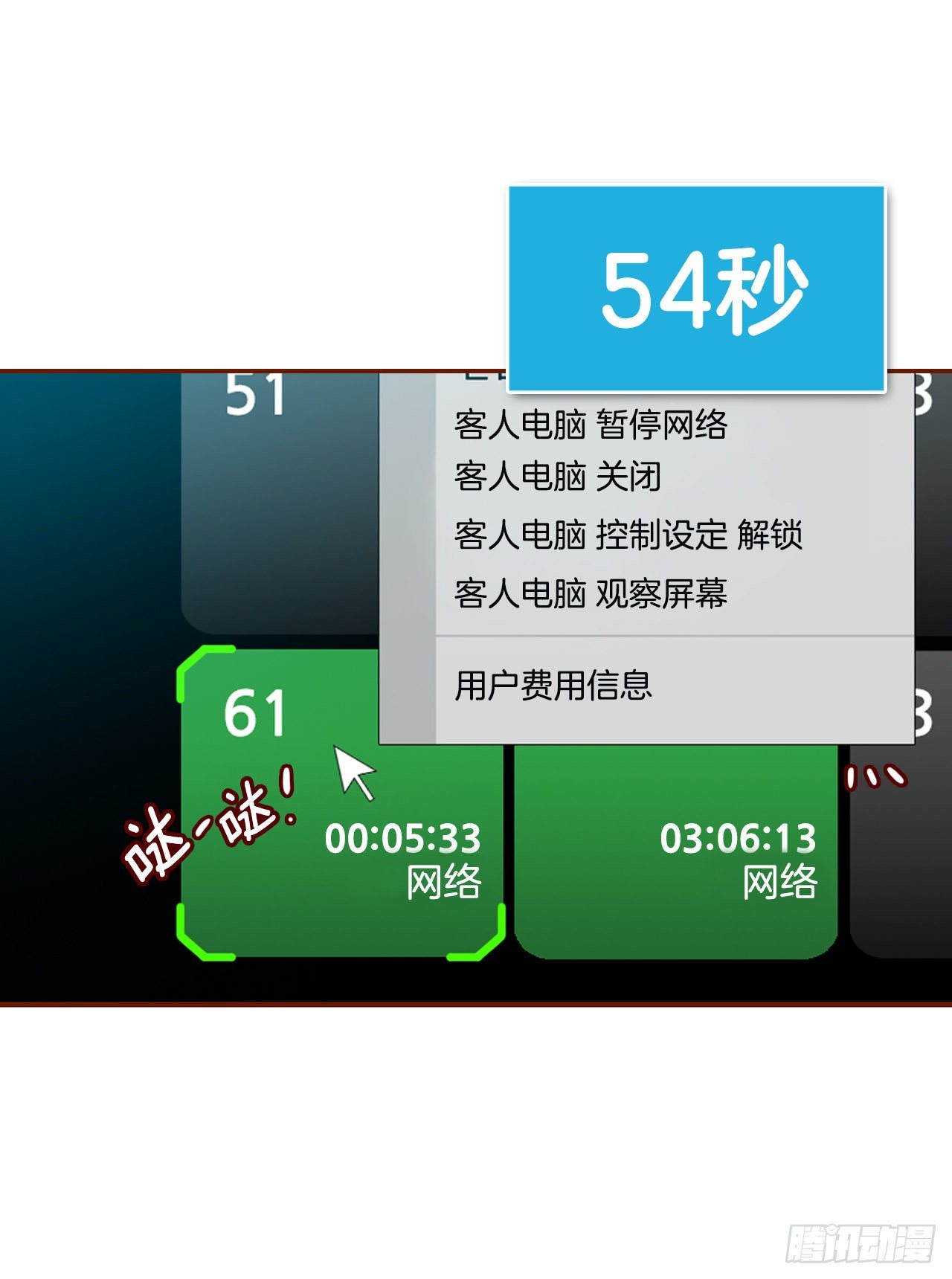 《在名为爱情的地方等你》1.你耽误我了！ 第44页