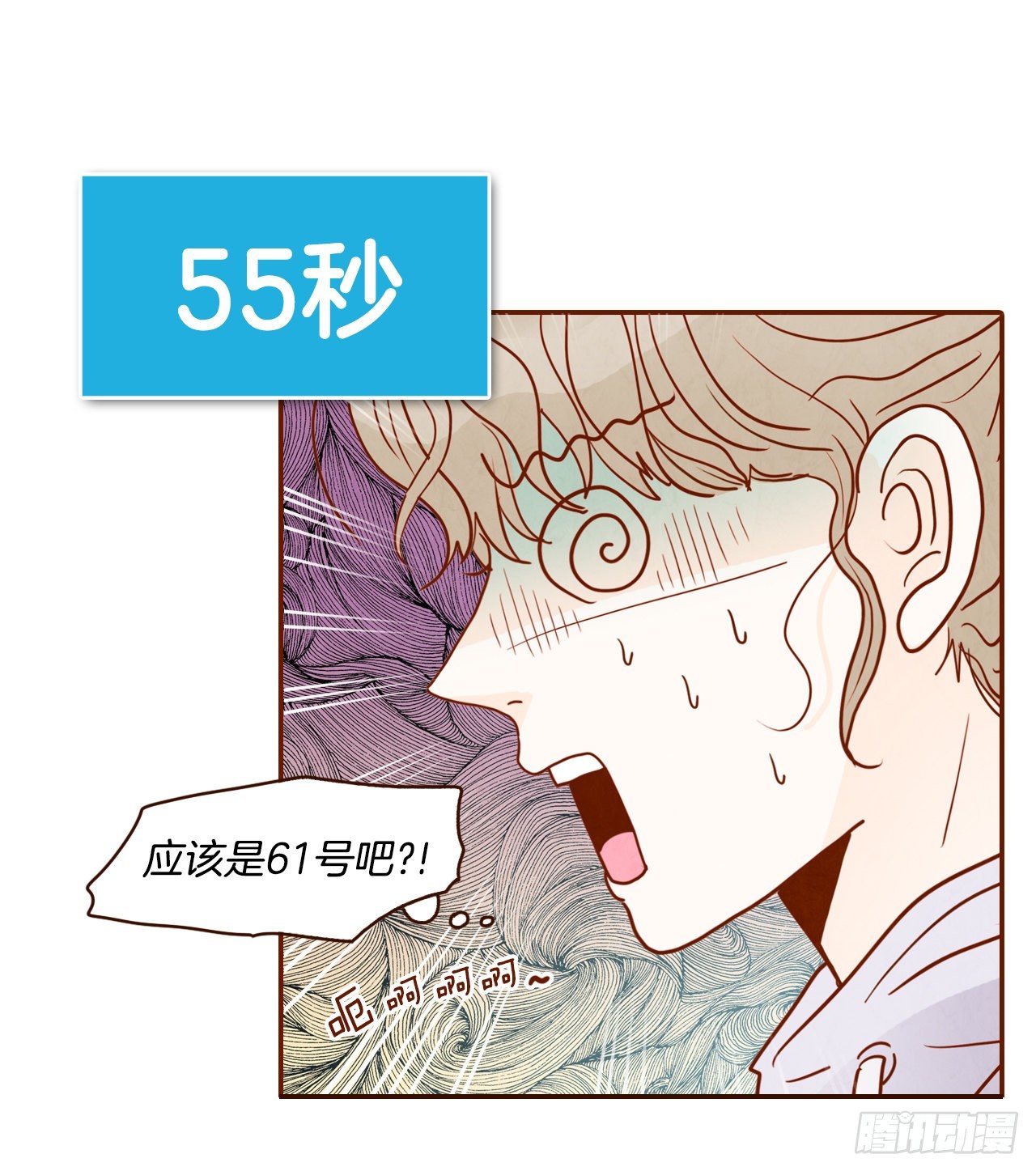 《在名为爱情的地方等你》1.你耽误我了！ 第45页