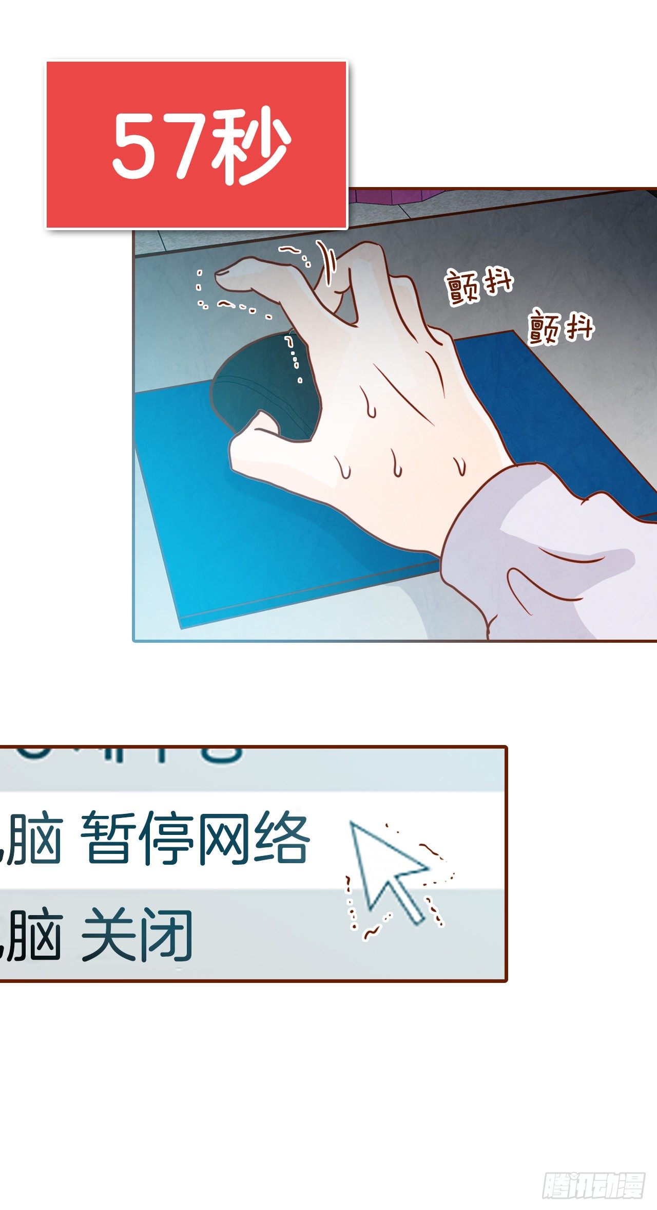 《在名为爱情的地方等你》1.你耽误我了！ 第47页