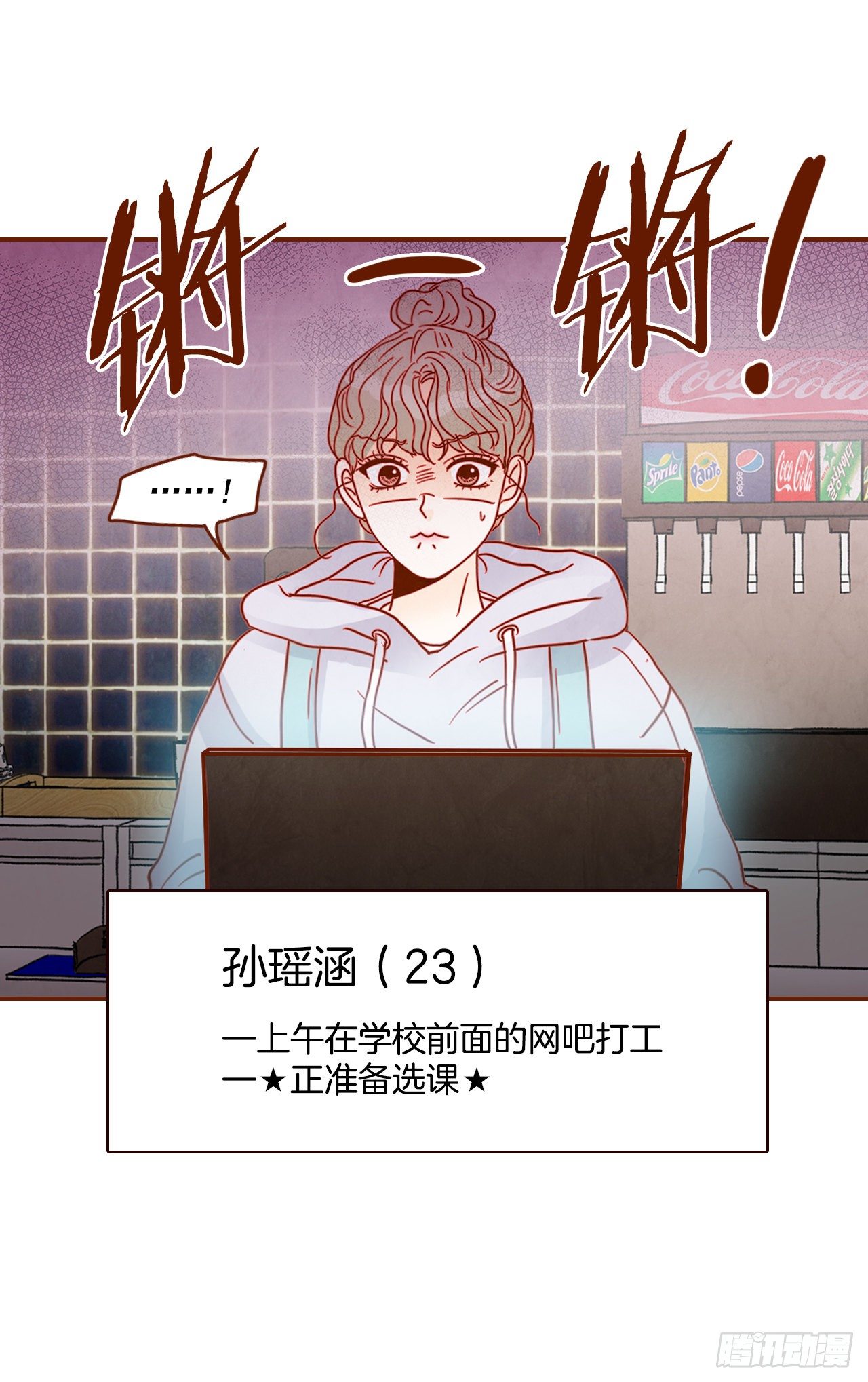 《在名为爱情的地方等你》1.你耽误我了！ 第5页