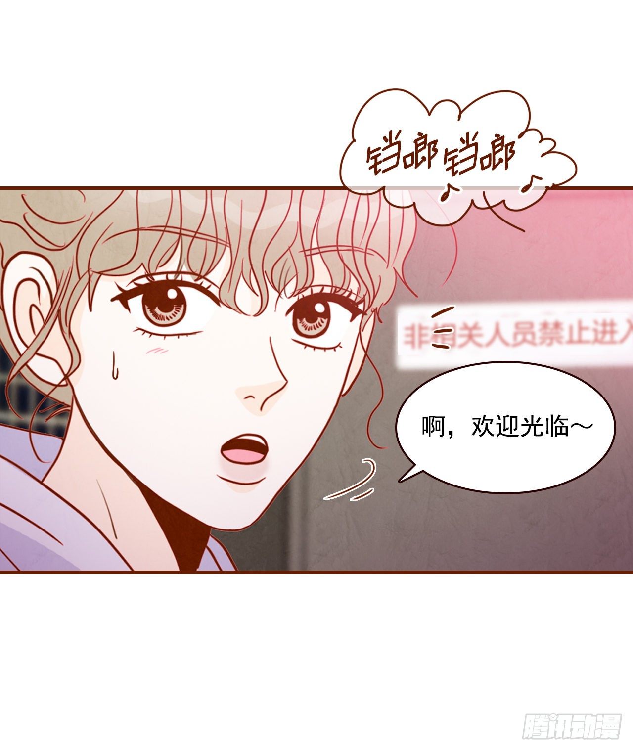 《在名为爱情的地方等你》1.你耽误我了！ 第9页