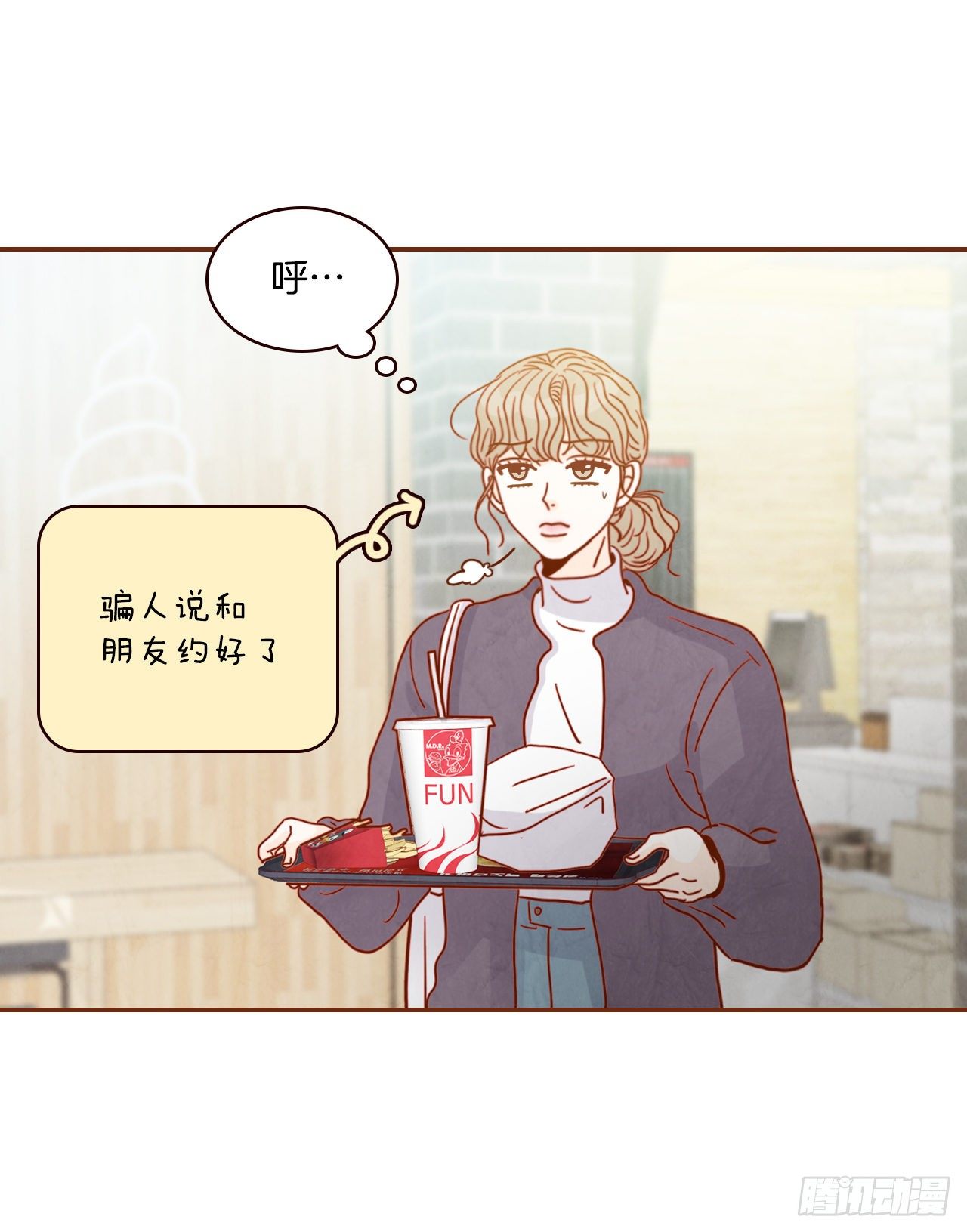 《在名为爱情的地方等你》5.以后也要常见面哦 第11页