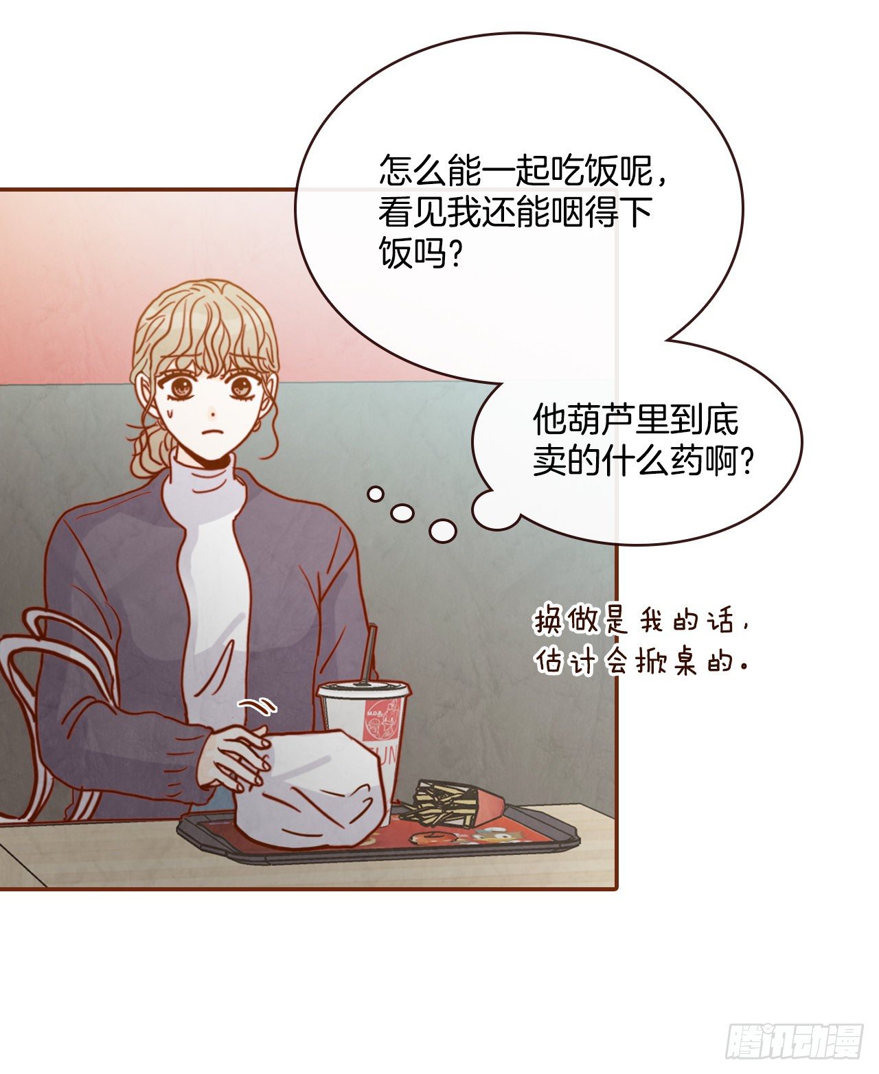 《在名为爱情的地方等你》5.以后也要常见面哦 第13页
