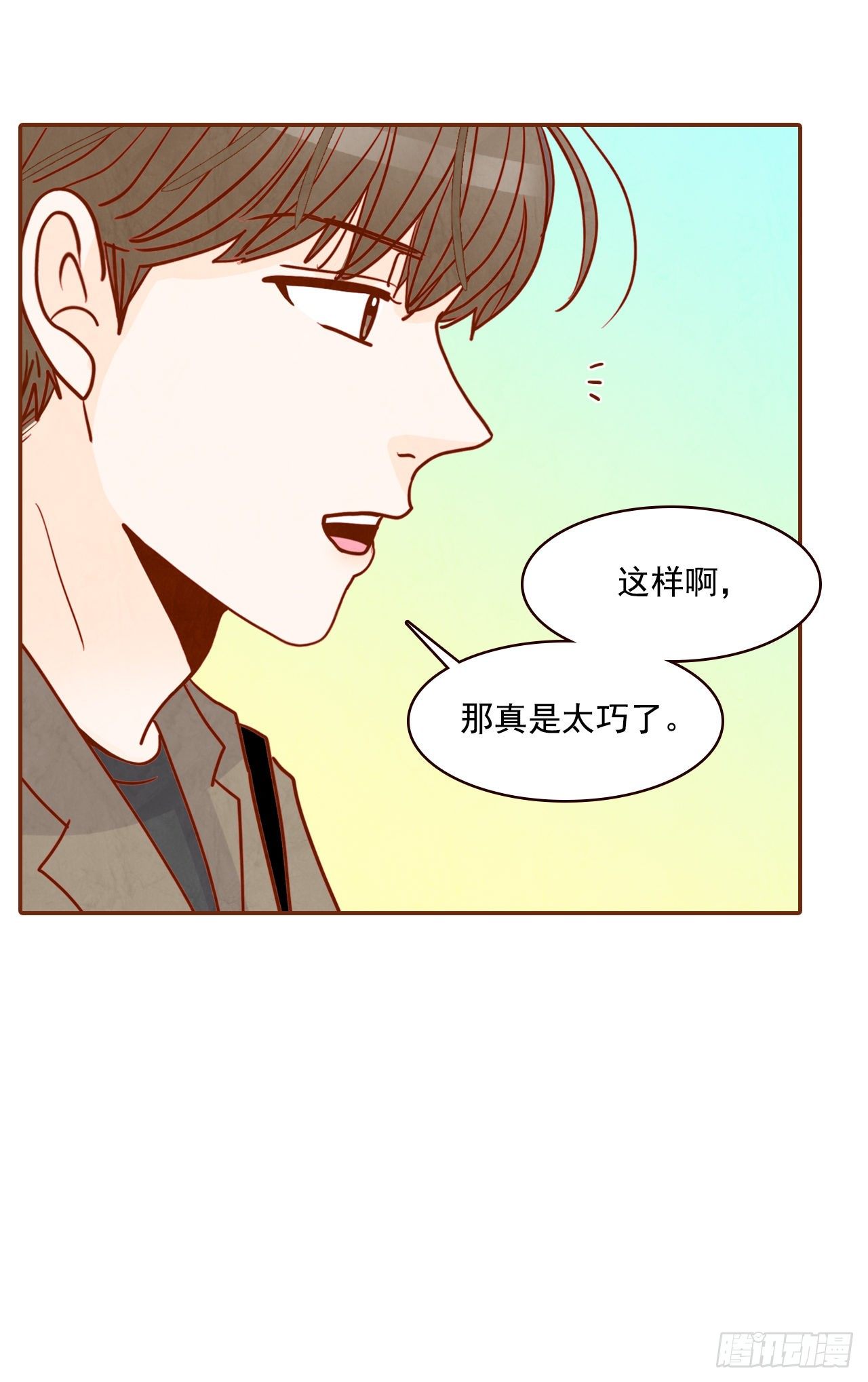 《在名为爱情的地方等你》5.以后也要常见面哦 第19页