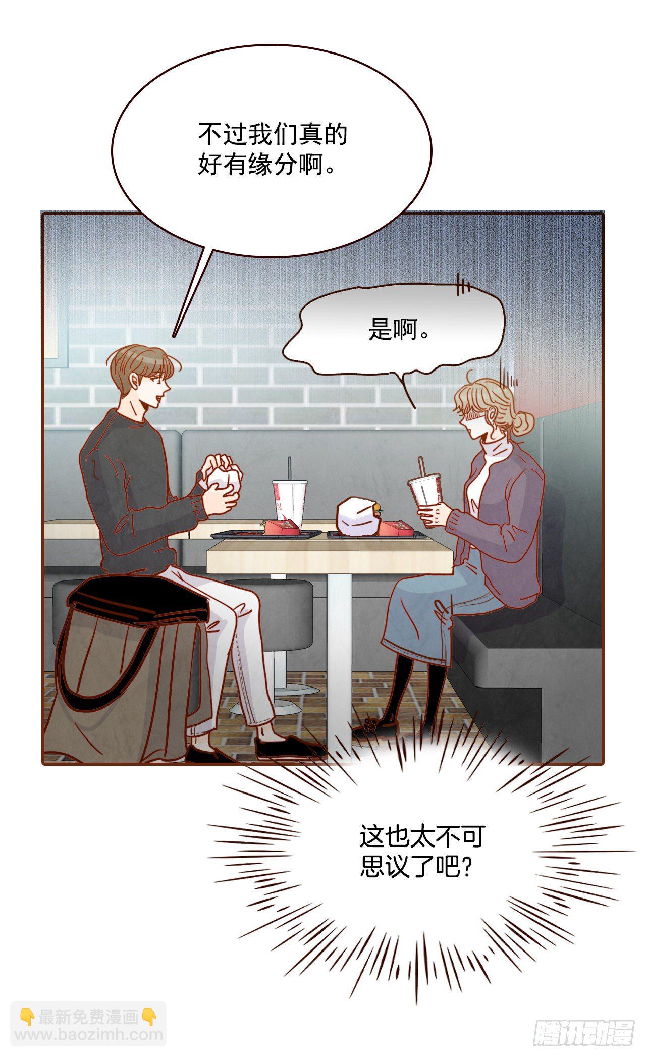 《在名为爱情的地方等你》5.以后也要常见面哦 第25页