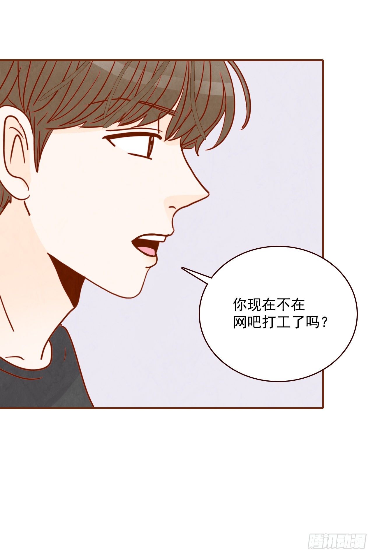 《在名为爱情的地方等你》5.以后也要常见面哦 第26页