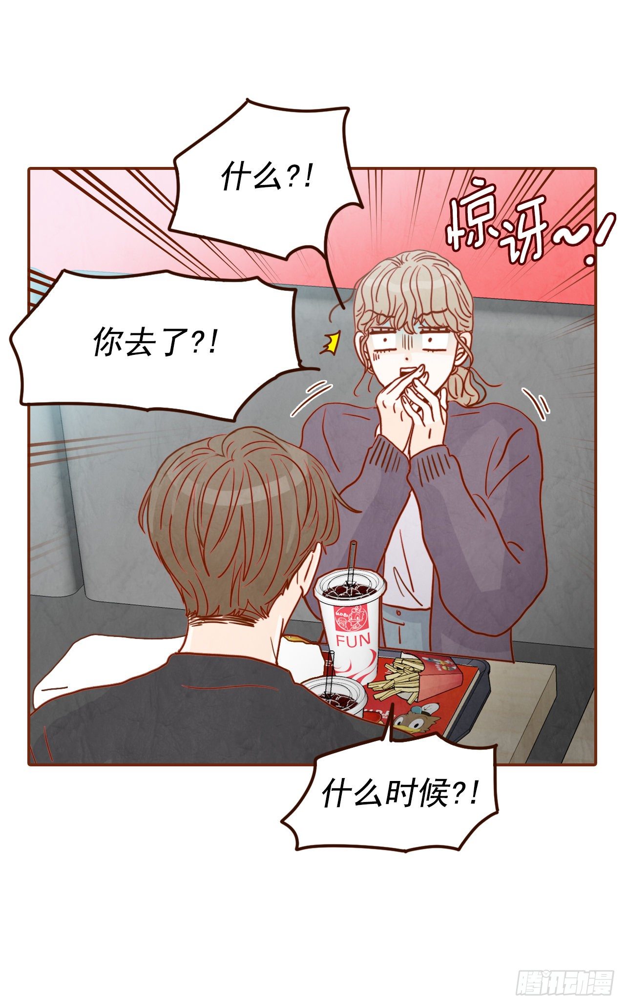 《在名为爱情的地方等你》5.以后也要常见面哦 第29页